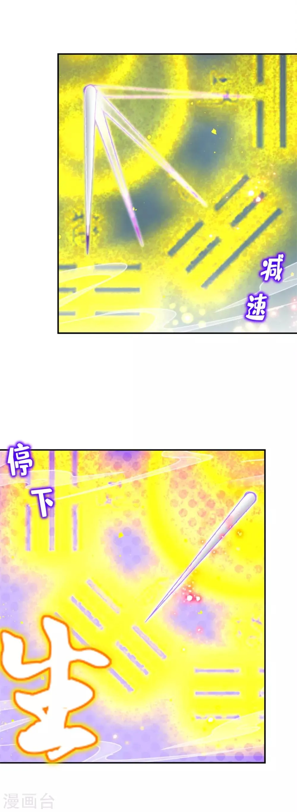 第72话 卜算占星术 第13页
