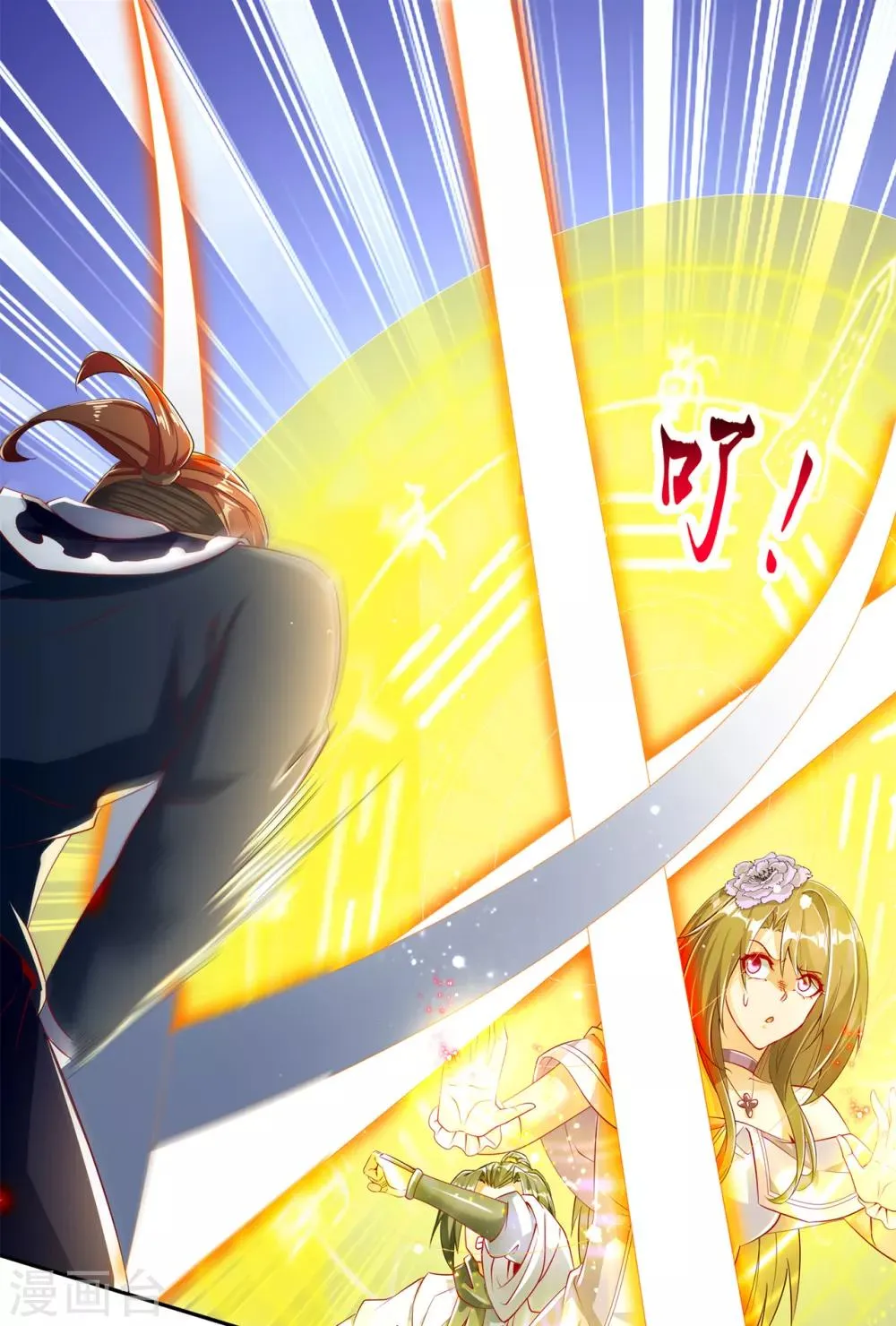 第73话 你的女人被抢走了 第17页