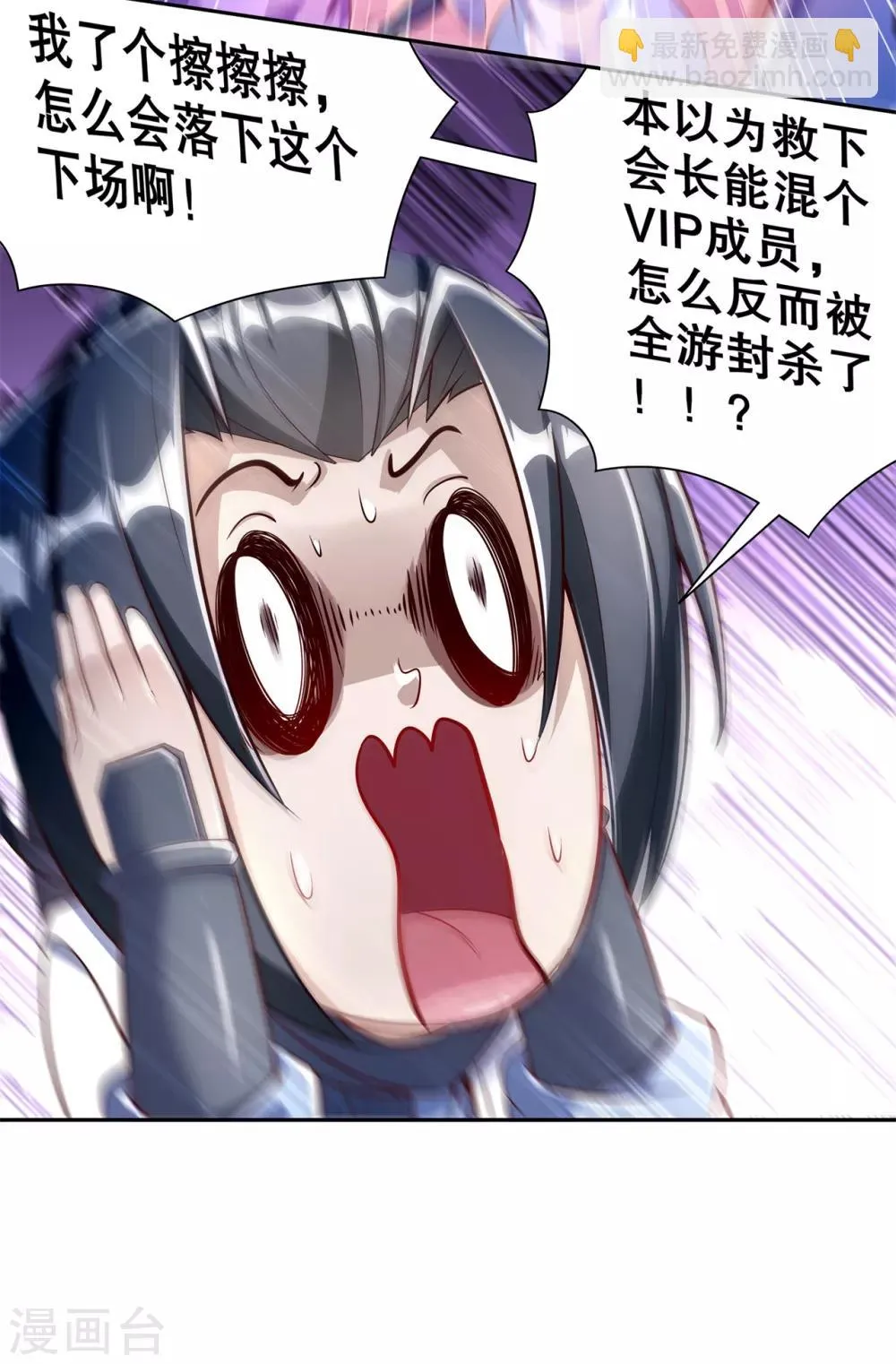 第73话 你的女人被抢走了 第24页