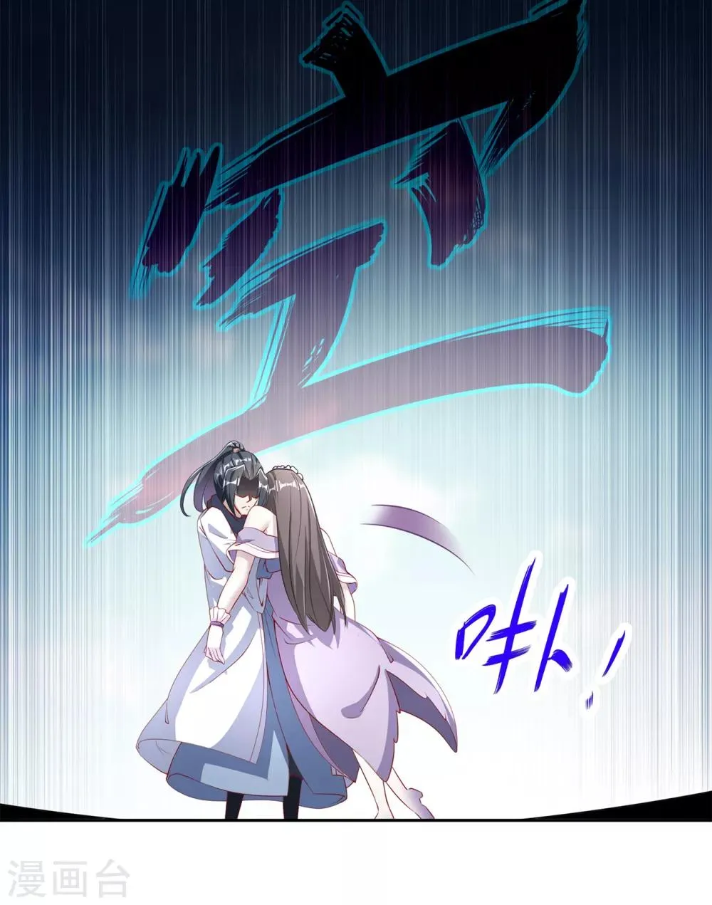 第73话 你的女人被抢走了 第28页