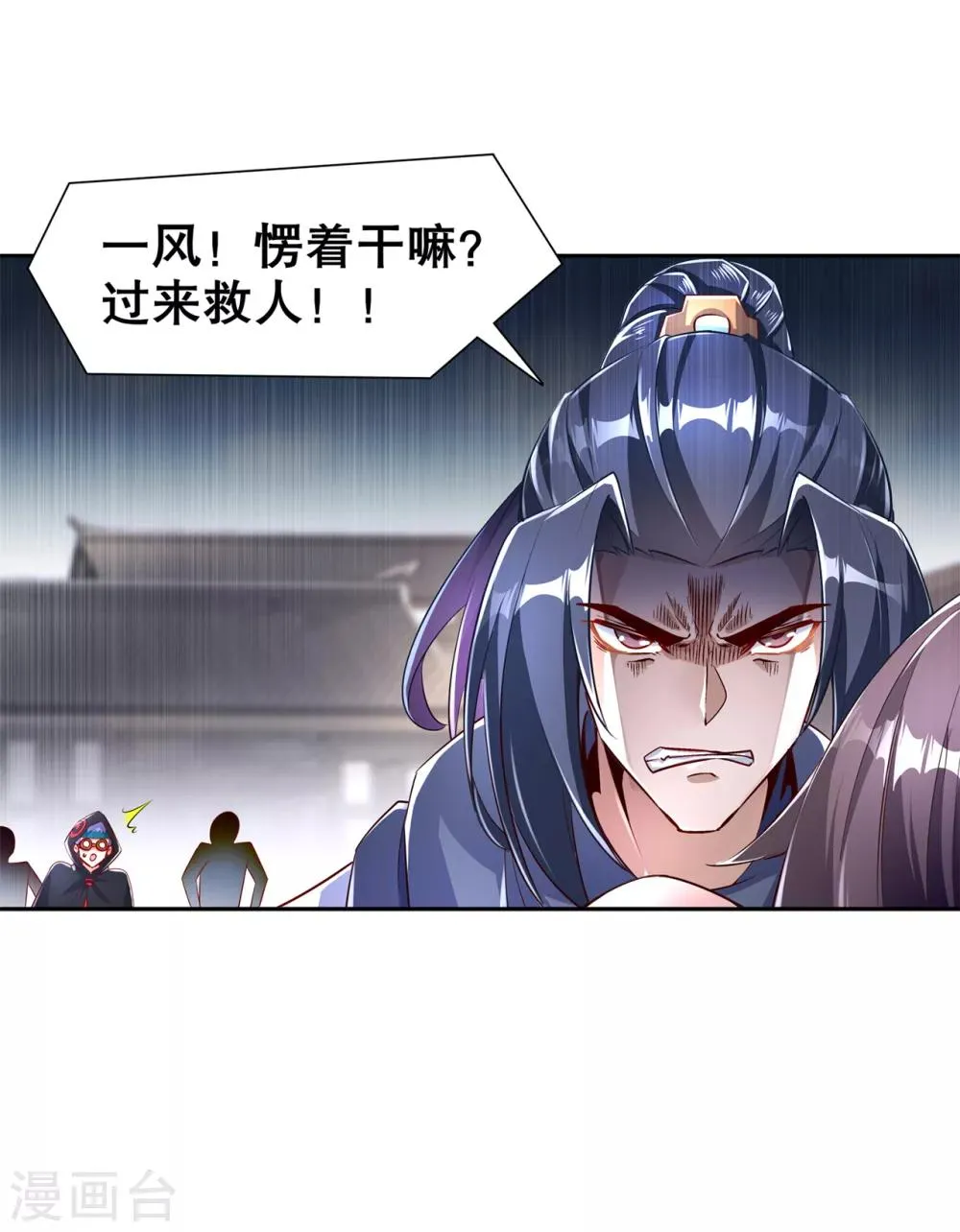 第74话 不愧是绿你的男人 第2页