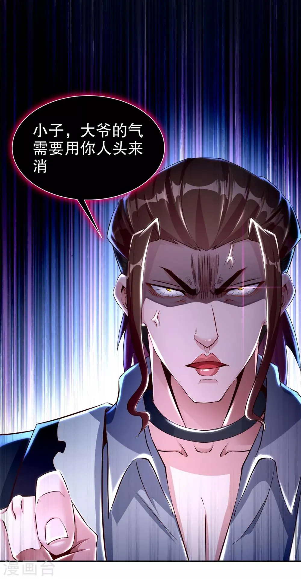 第74话 不愧是绿你的男人 第4页