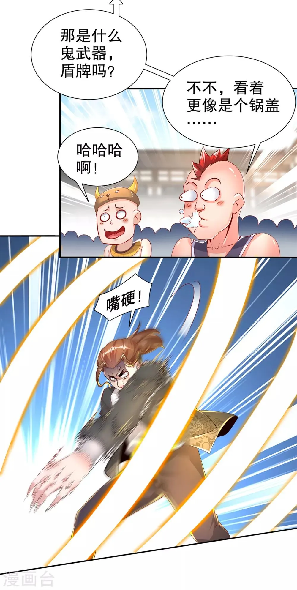 第74话 不愧是绿你的男人 第6页