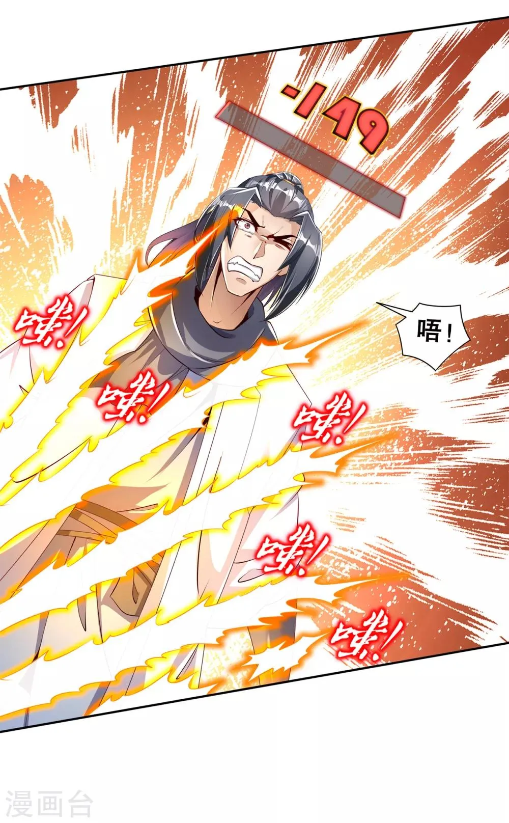 第74话 不愧是绿你的男人 第7页