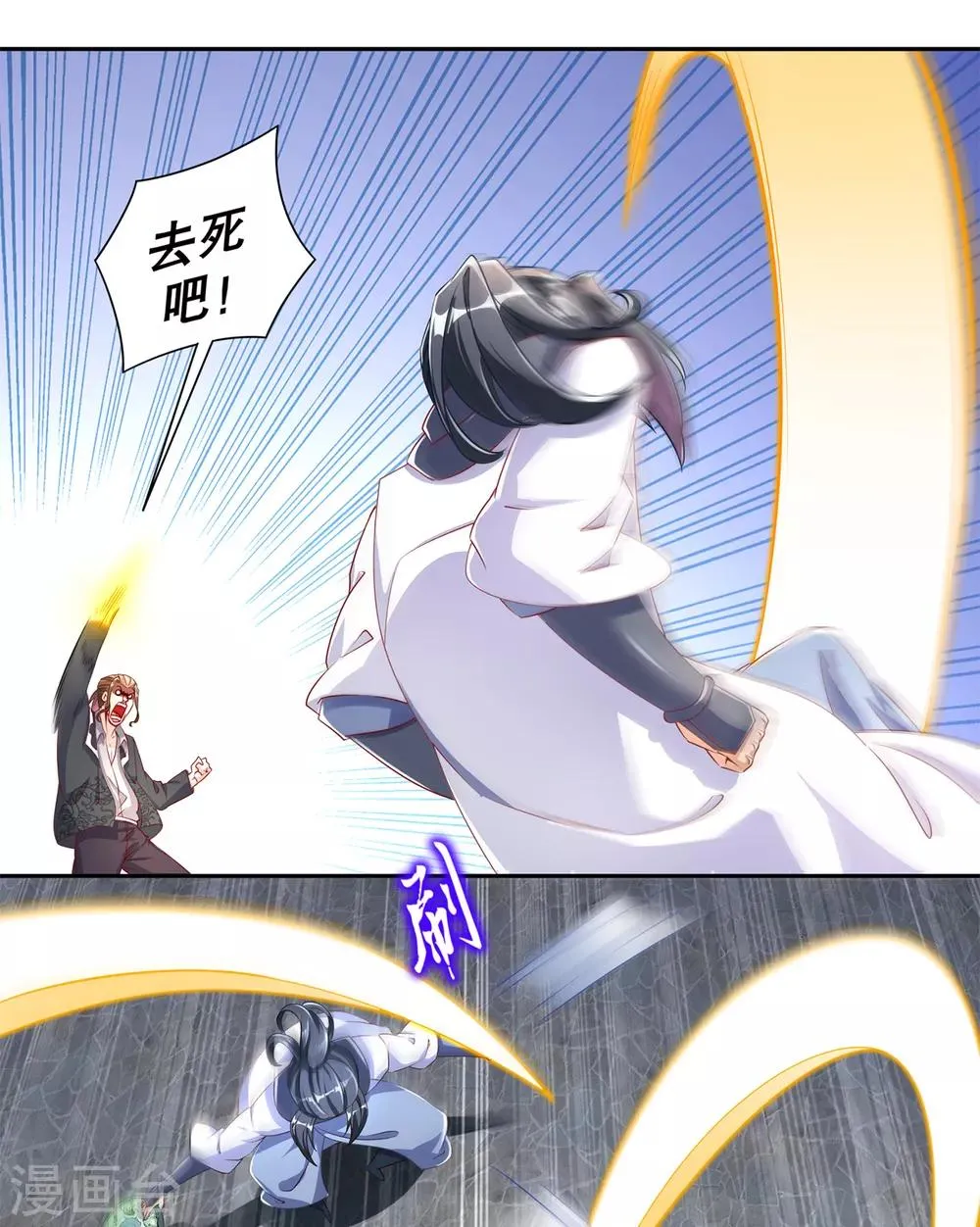 第74话 不愧是绿你的男人 第11页