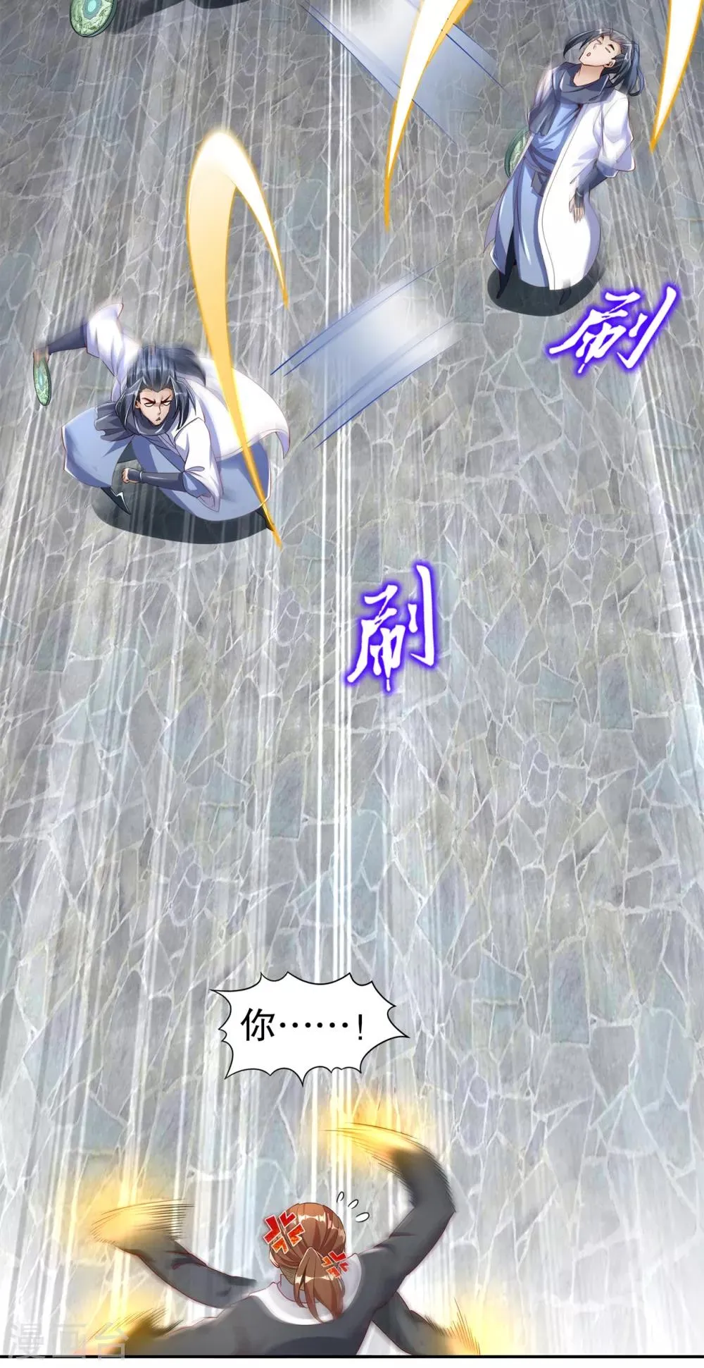第74话 不愧是绿你的男人 第12页