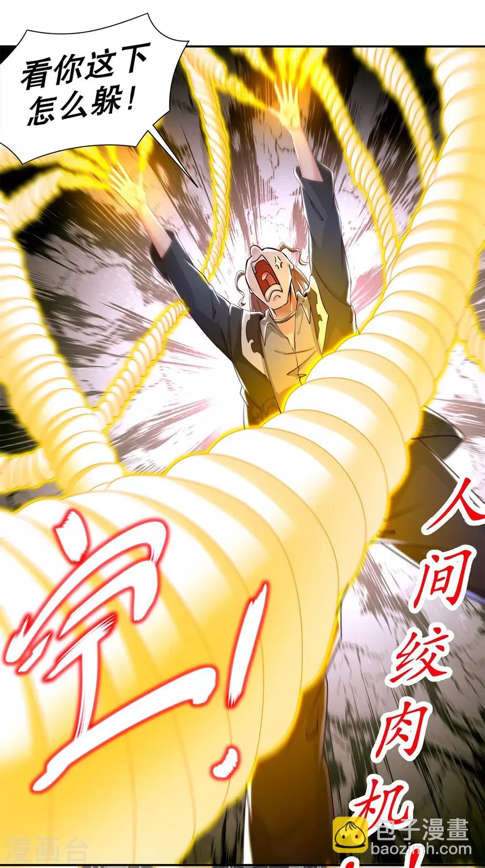 第74话 不愧是绿你的男人 第19页