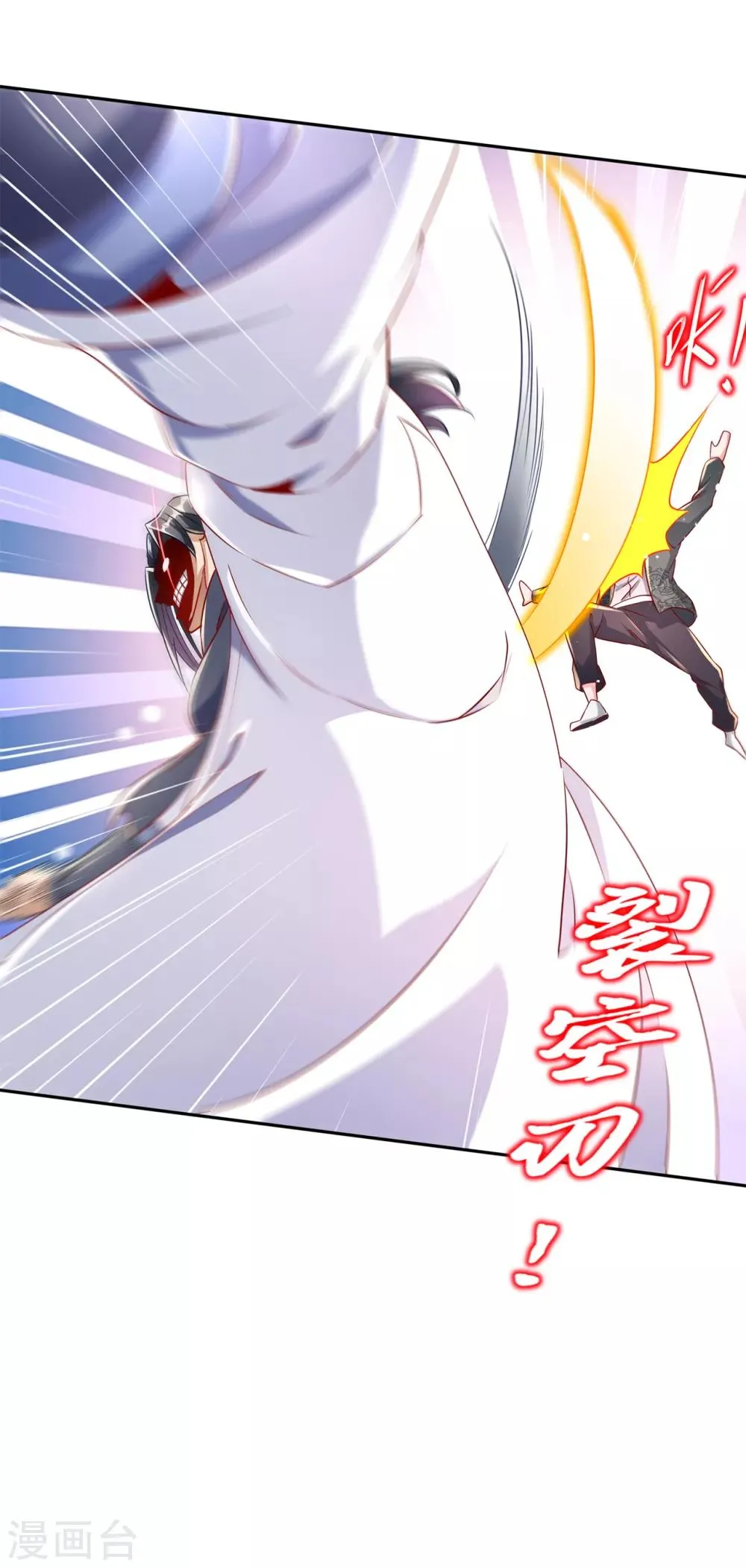 第74话 不愧是绿你的男人 第27页