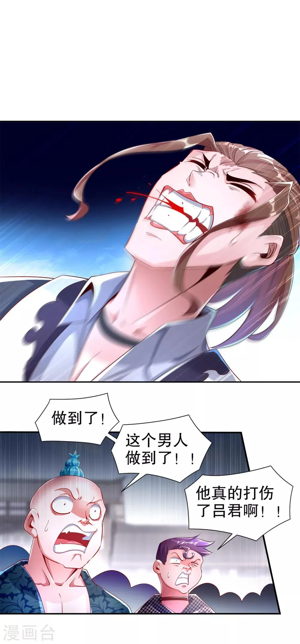 第75话 自建工会 第2页