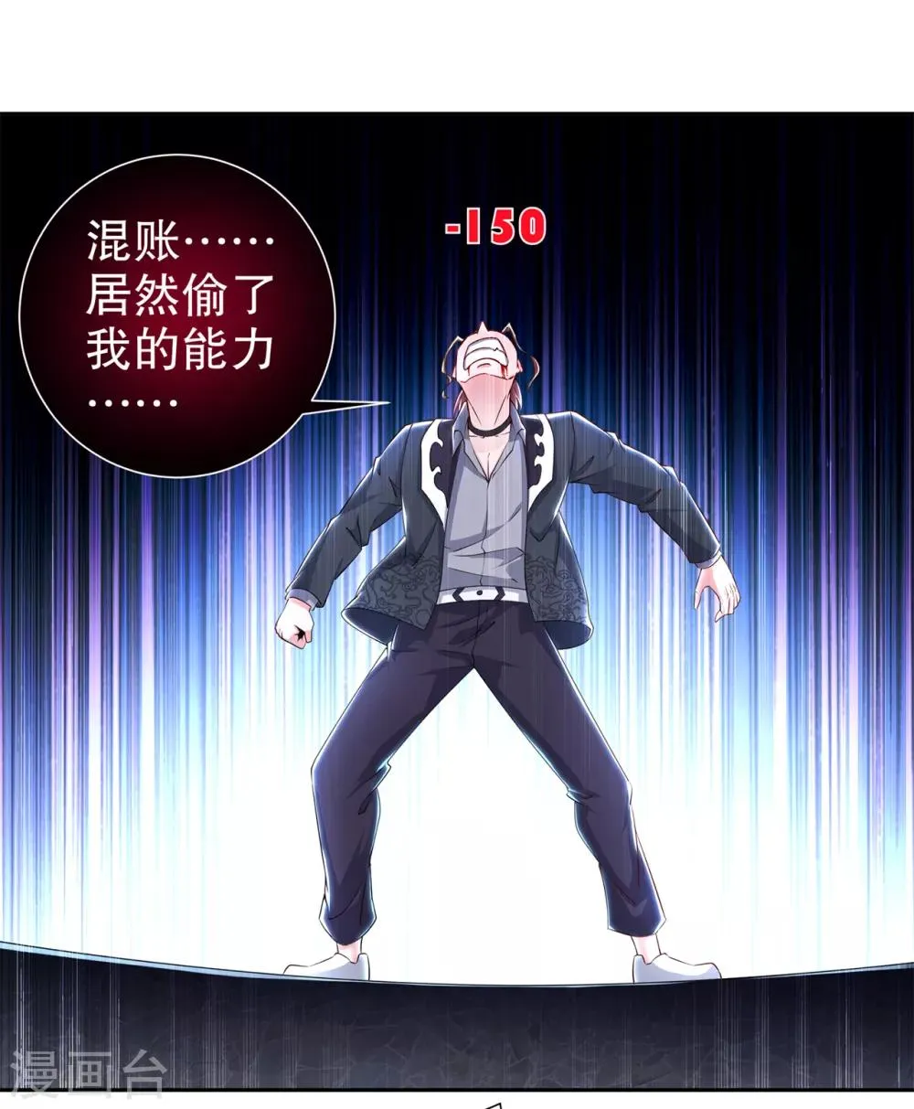第75话 自建工会 第3页