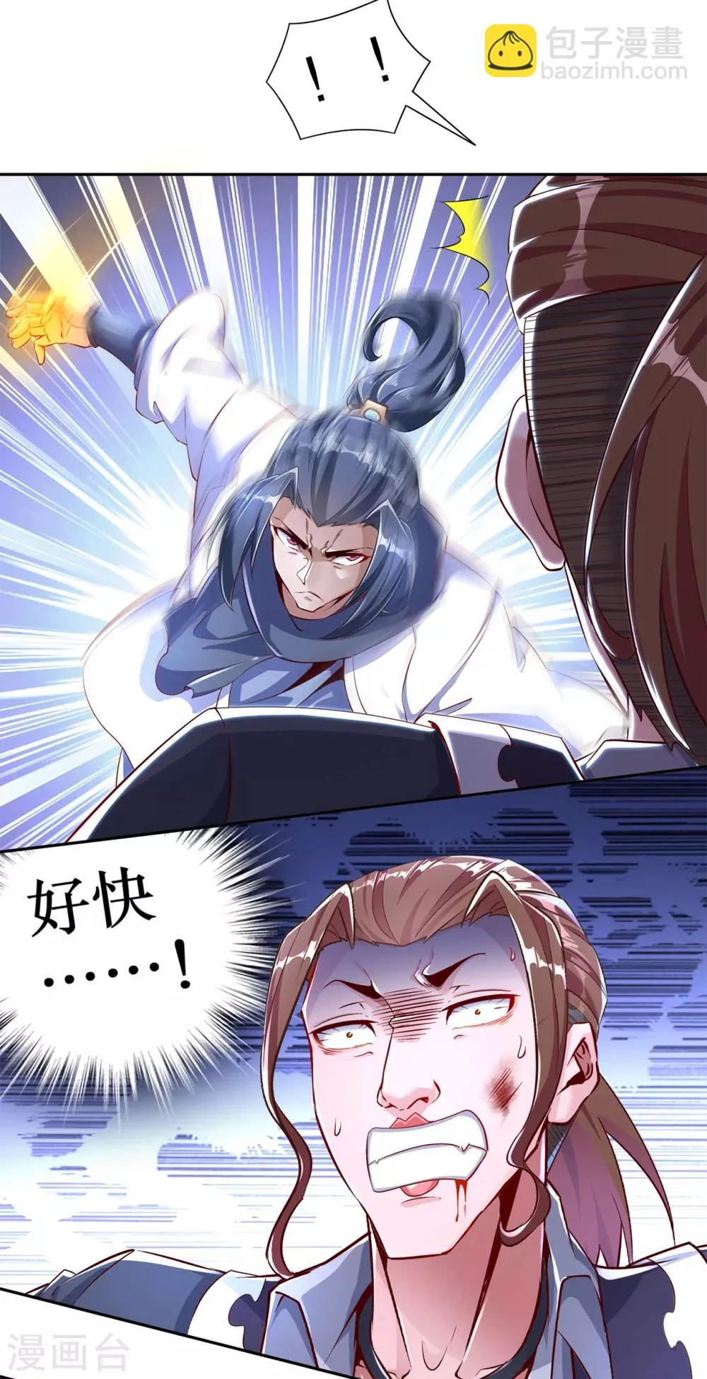 第75话 自建工会 第4页