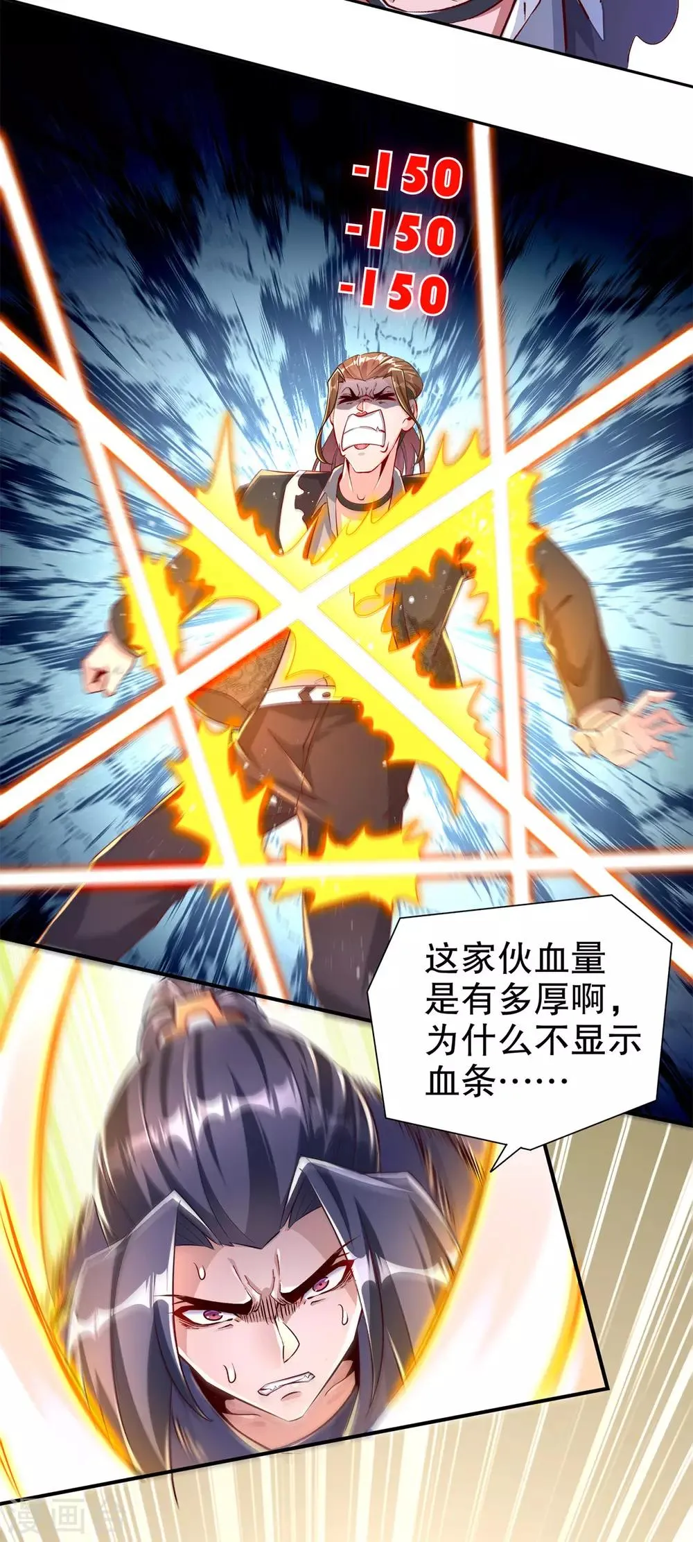 第75话 自建工会 第5页