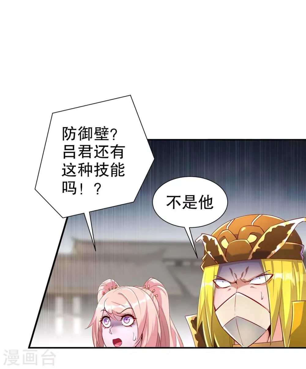 第75话 自建工会 第7页