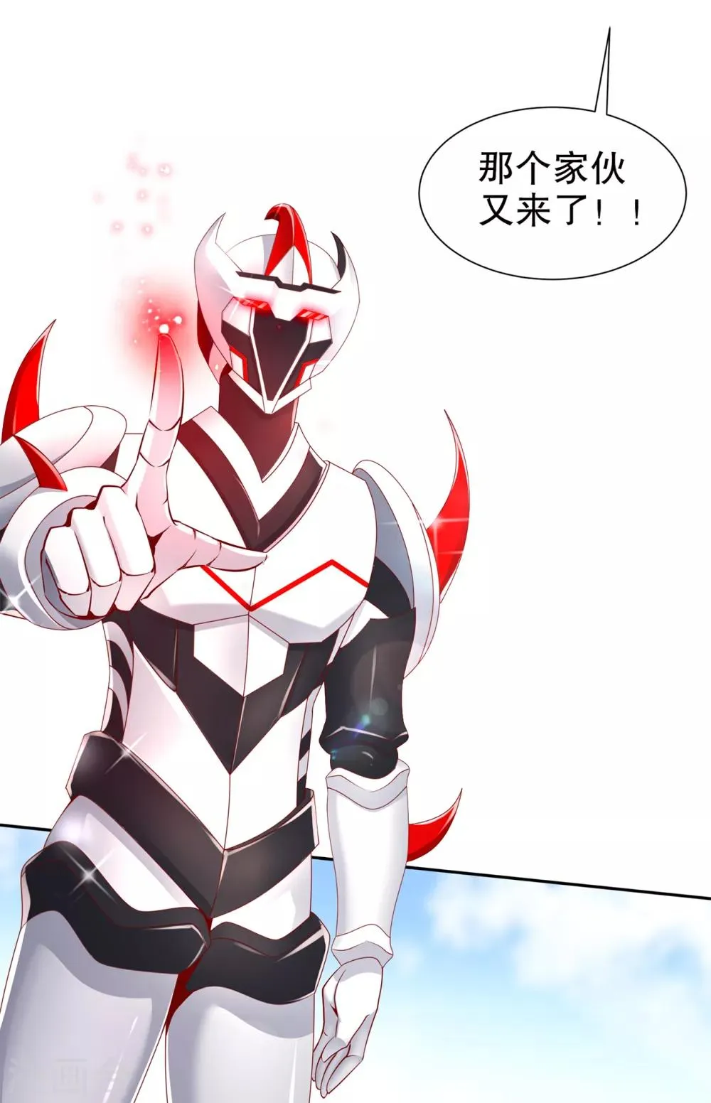 第75话 自建工会 第8页