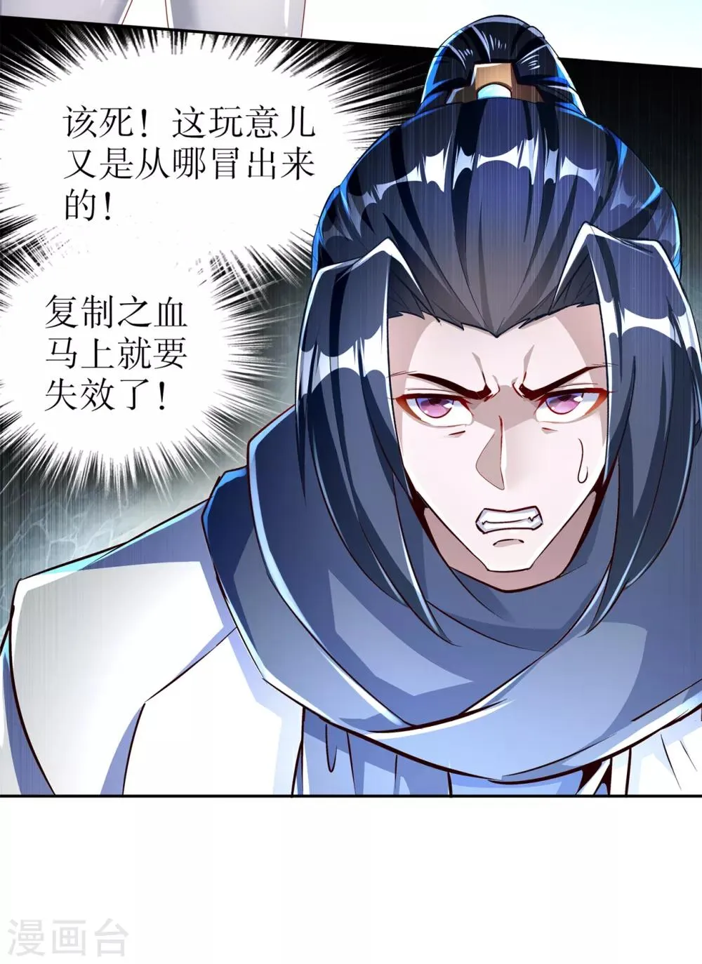 第75话 自建工会 第9页