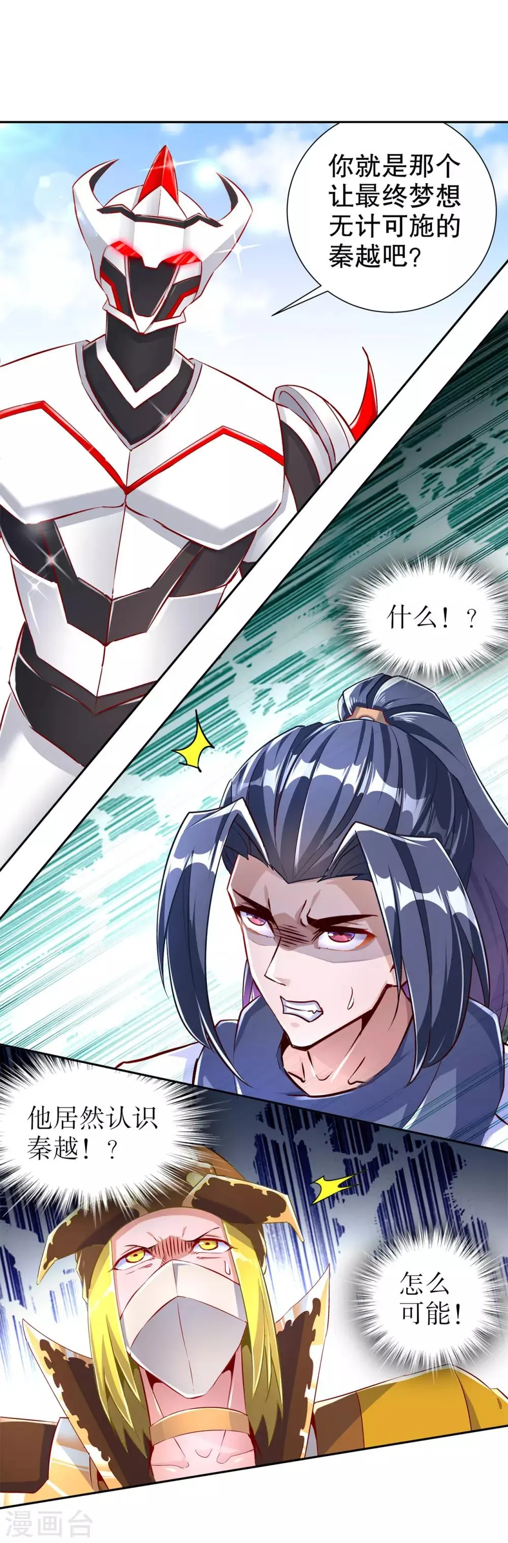 第75话 自建工会 第10页