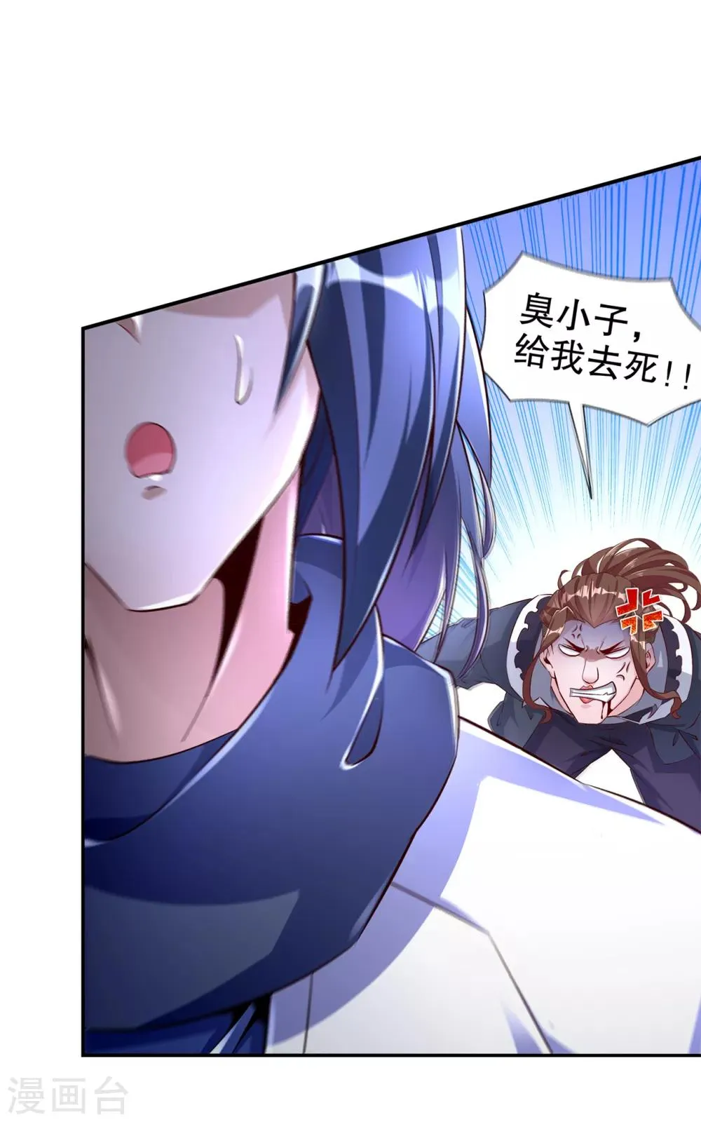 第75话 自建工会 第11页