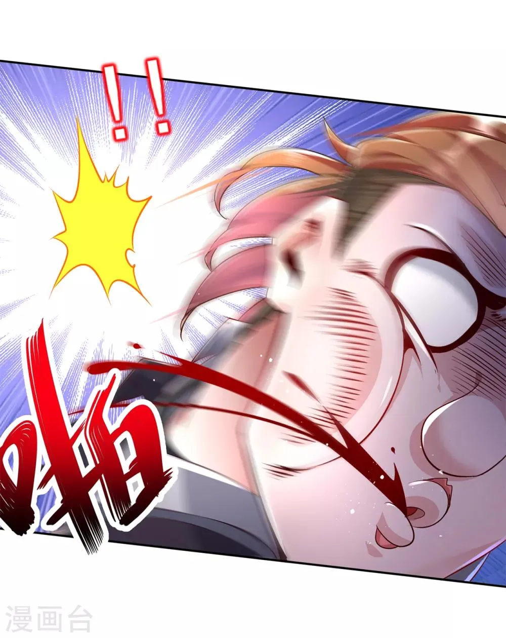 第75话 自建工会 第13页