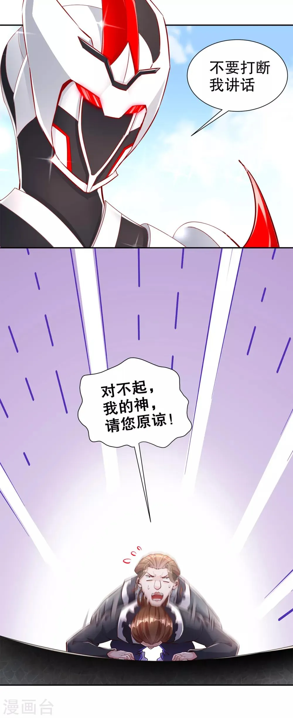 第75话 自建工会 第15页