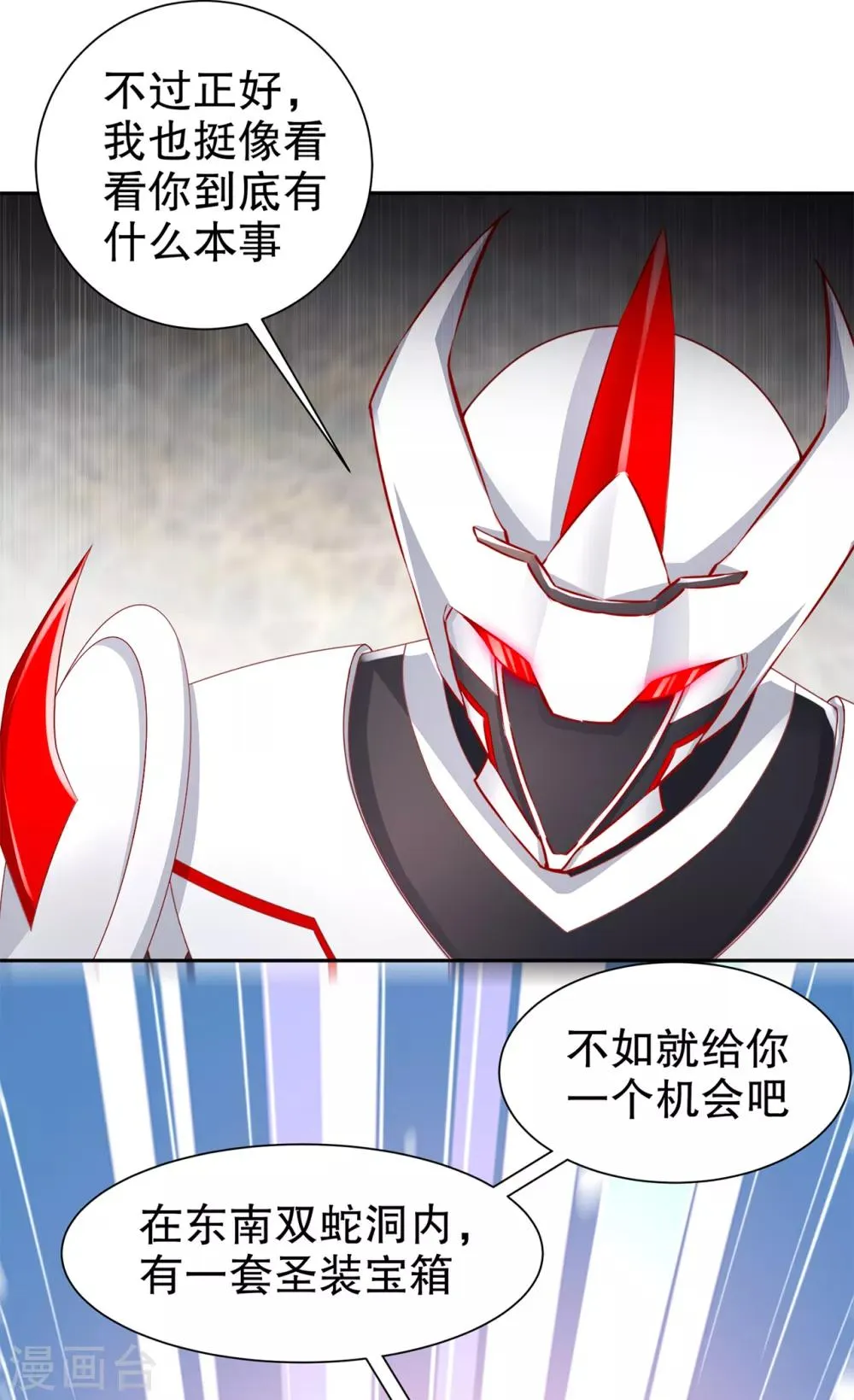 第75话 自建工会 第22页