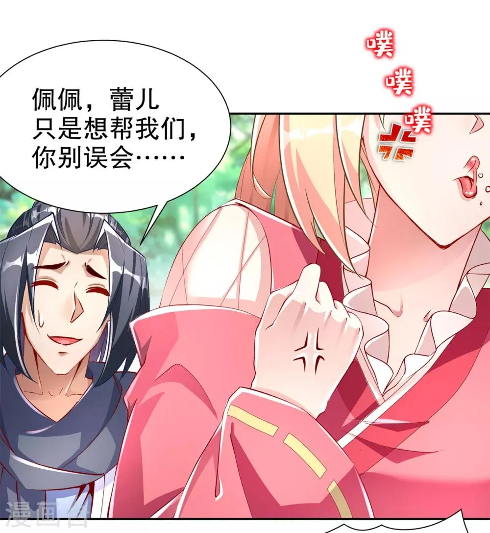 第76话 别盯着我男人看！ 第9页