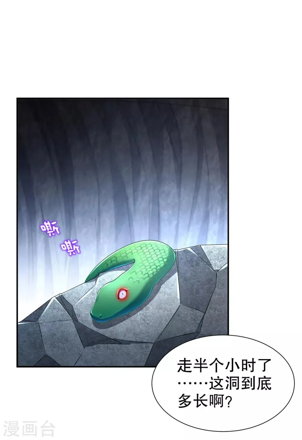 第76话 别盯着我男人看！ 第12页