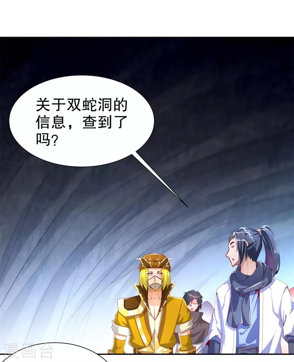 第76话 别盯着我男人看！ 第13页