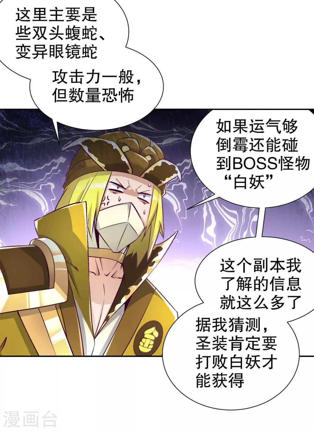第76话 别盯着我男人看！ 第14页