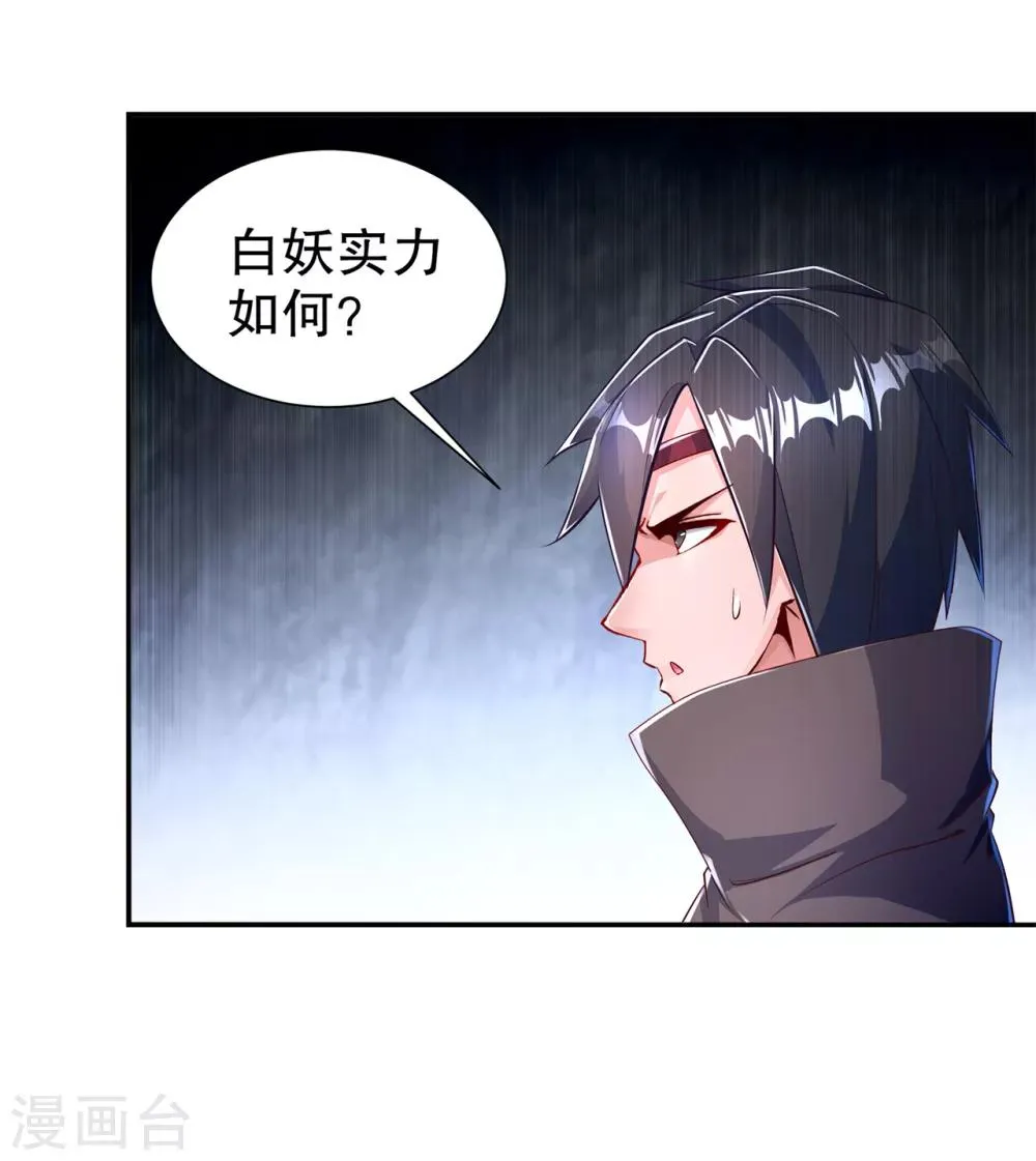 第76话 别盯着我男人看！ 第15页