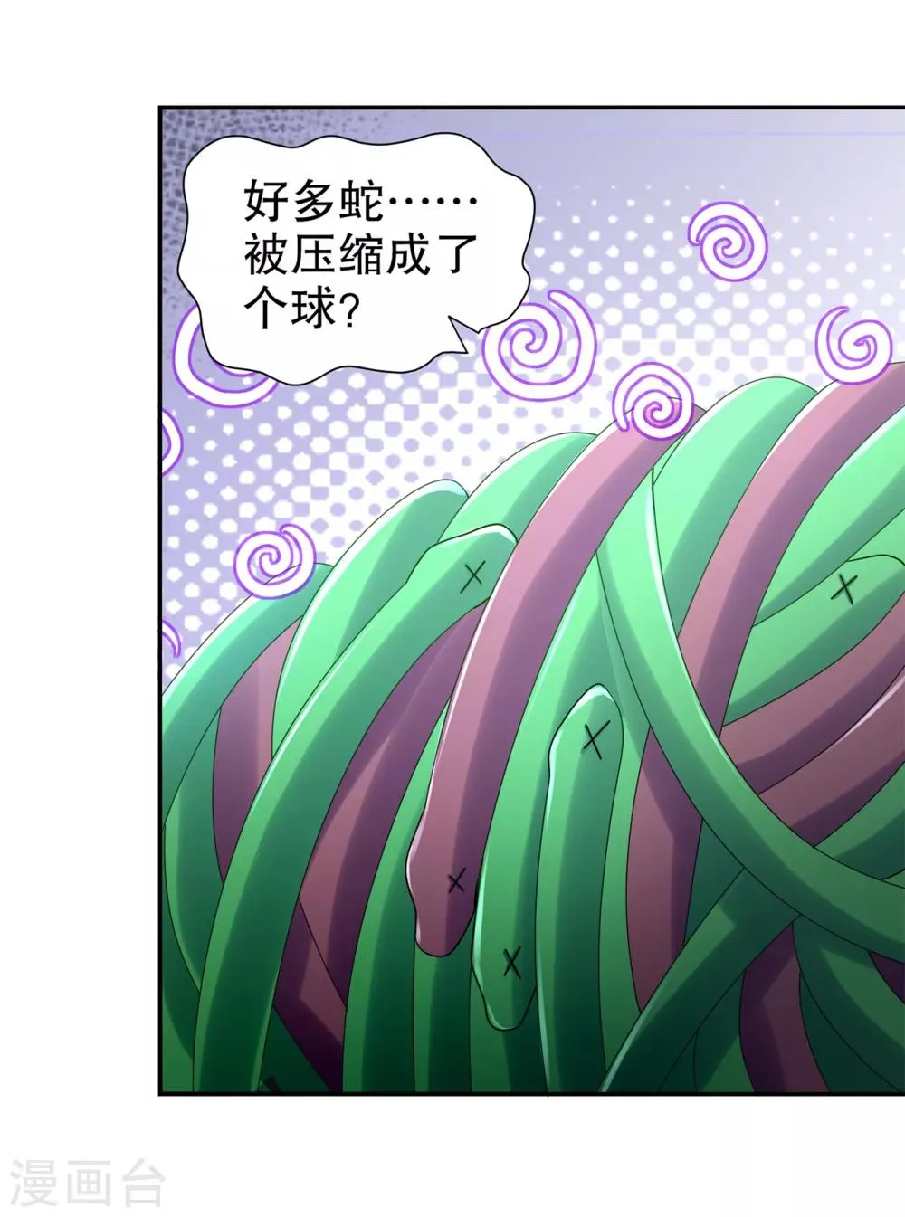 第76话 别盯着我男人看！ 第20页