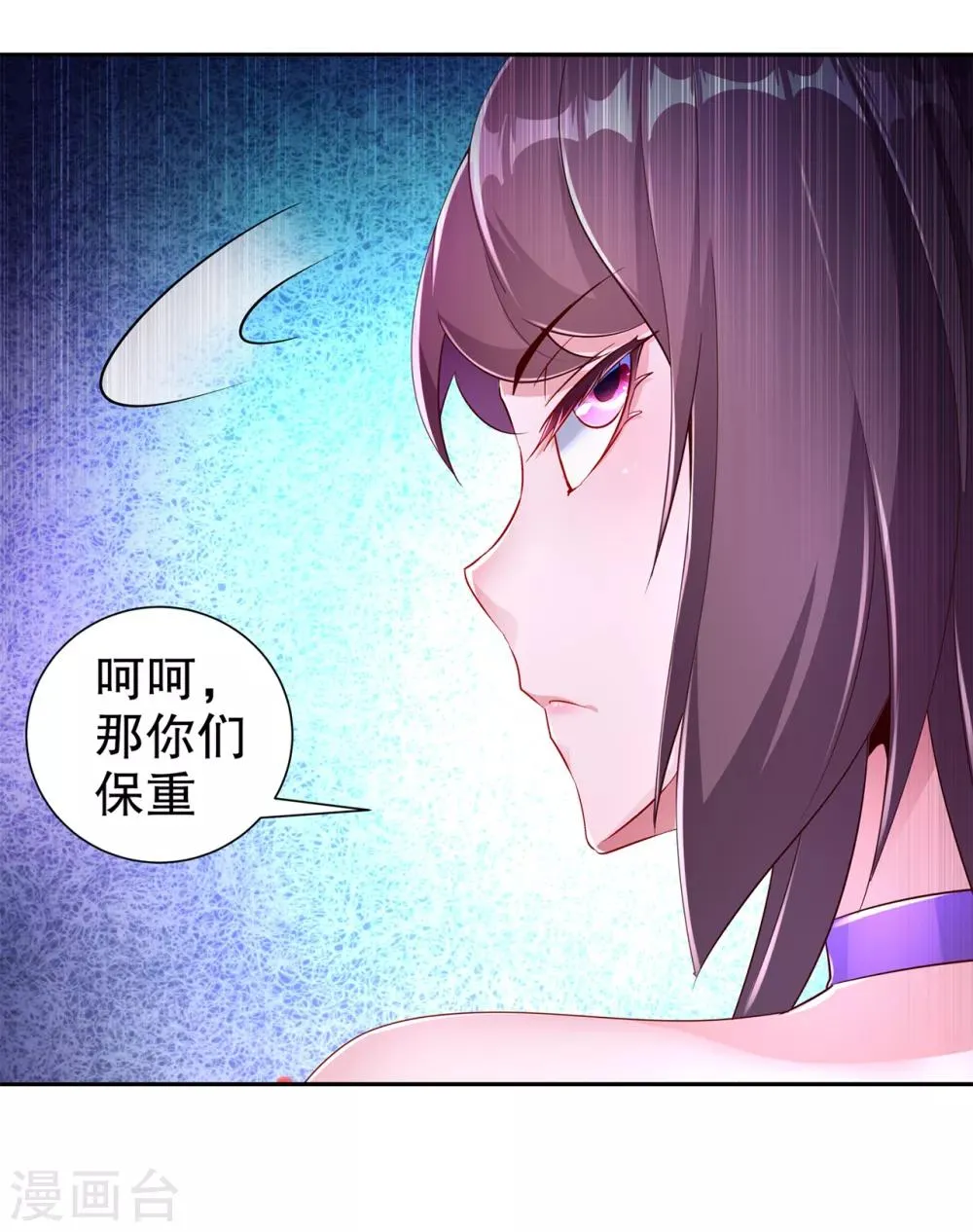 第76话 别盯着我男人看！ 第24页