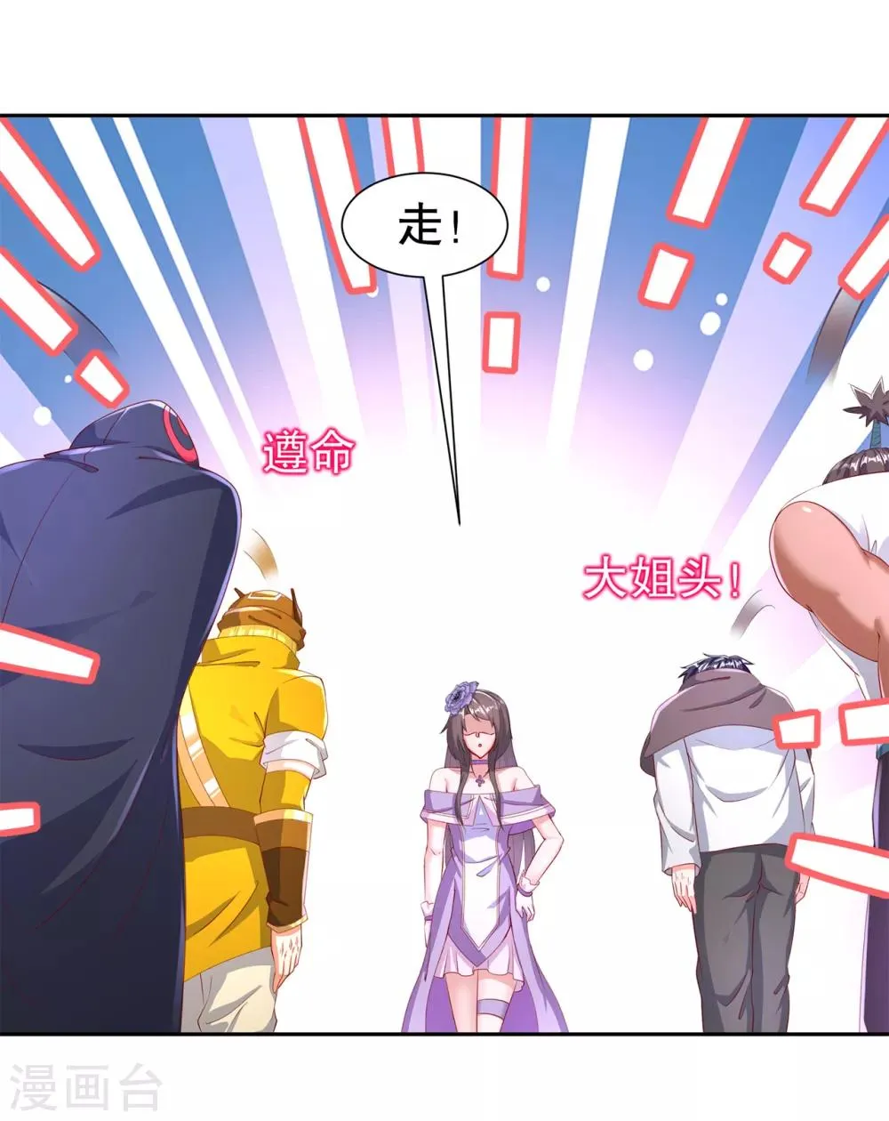第76话 别盯着我男人看！ 第25页