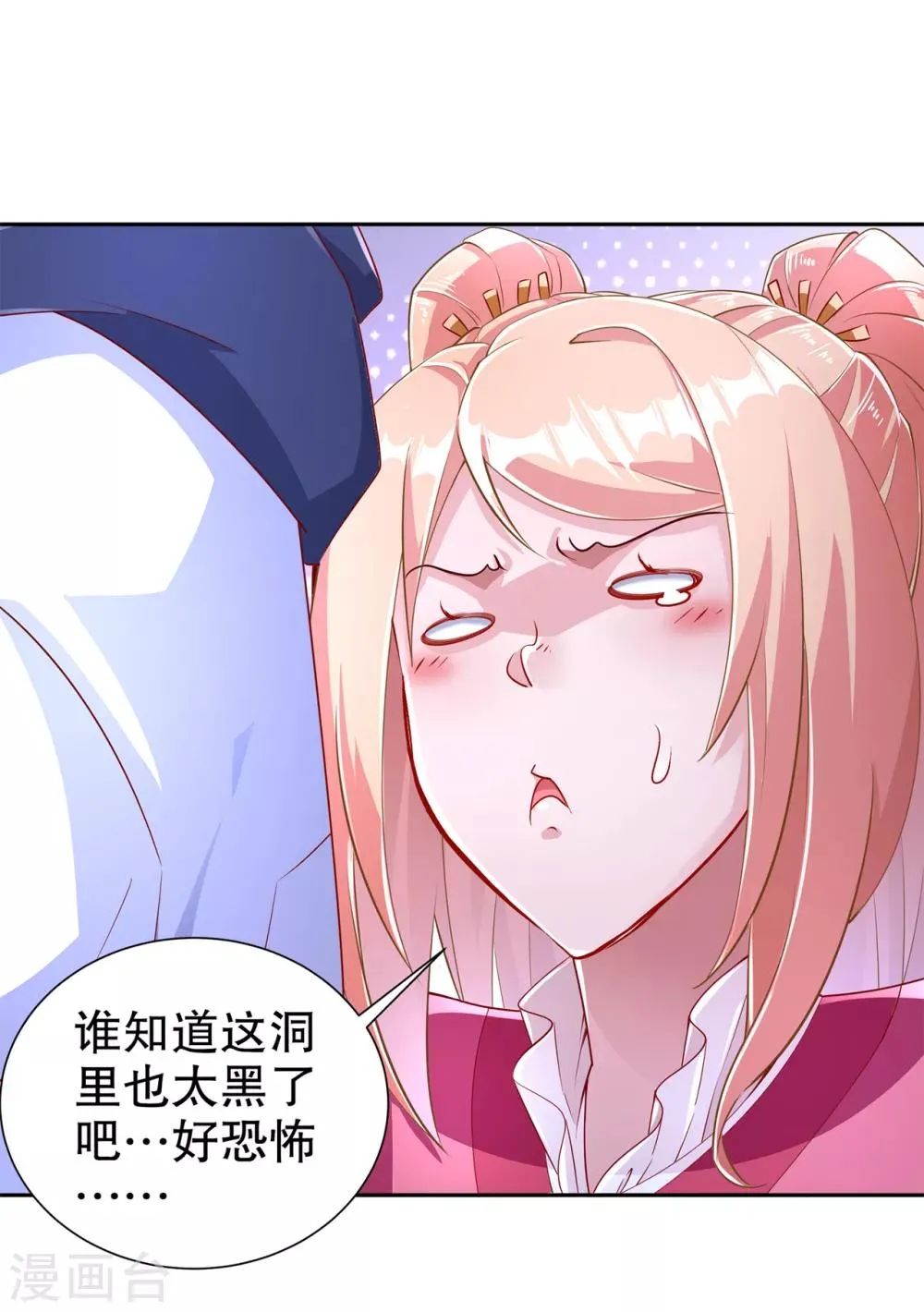 第76话 别盯着我男人看！ 第28页