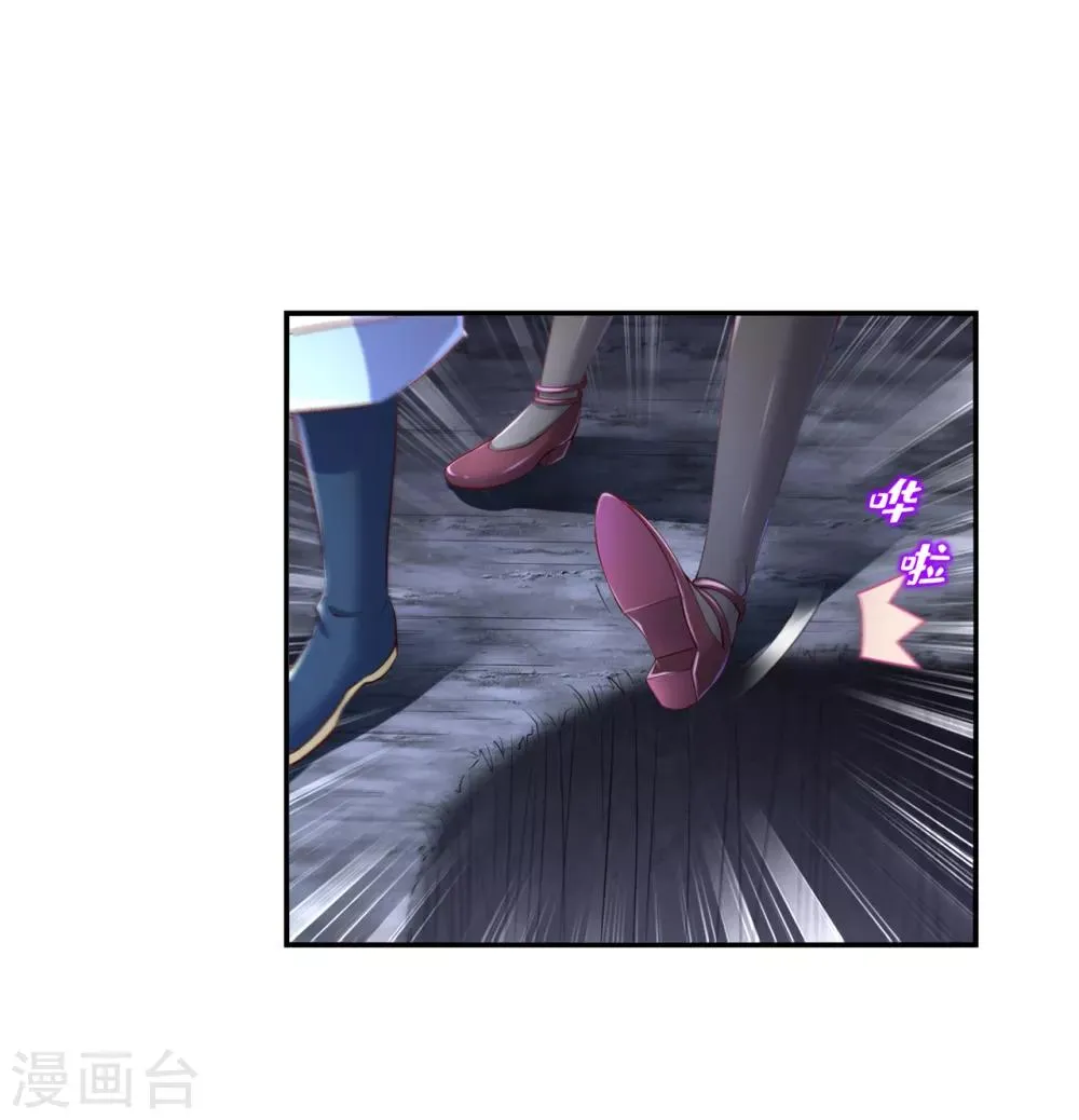 第76话 别盯着我男人看！ 第30页