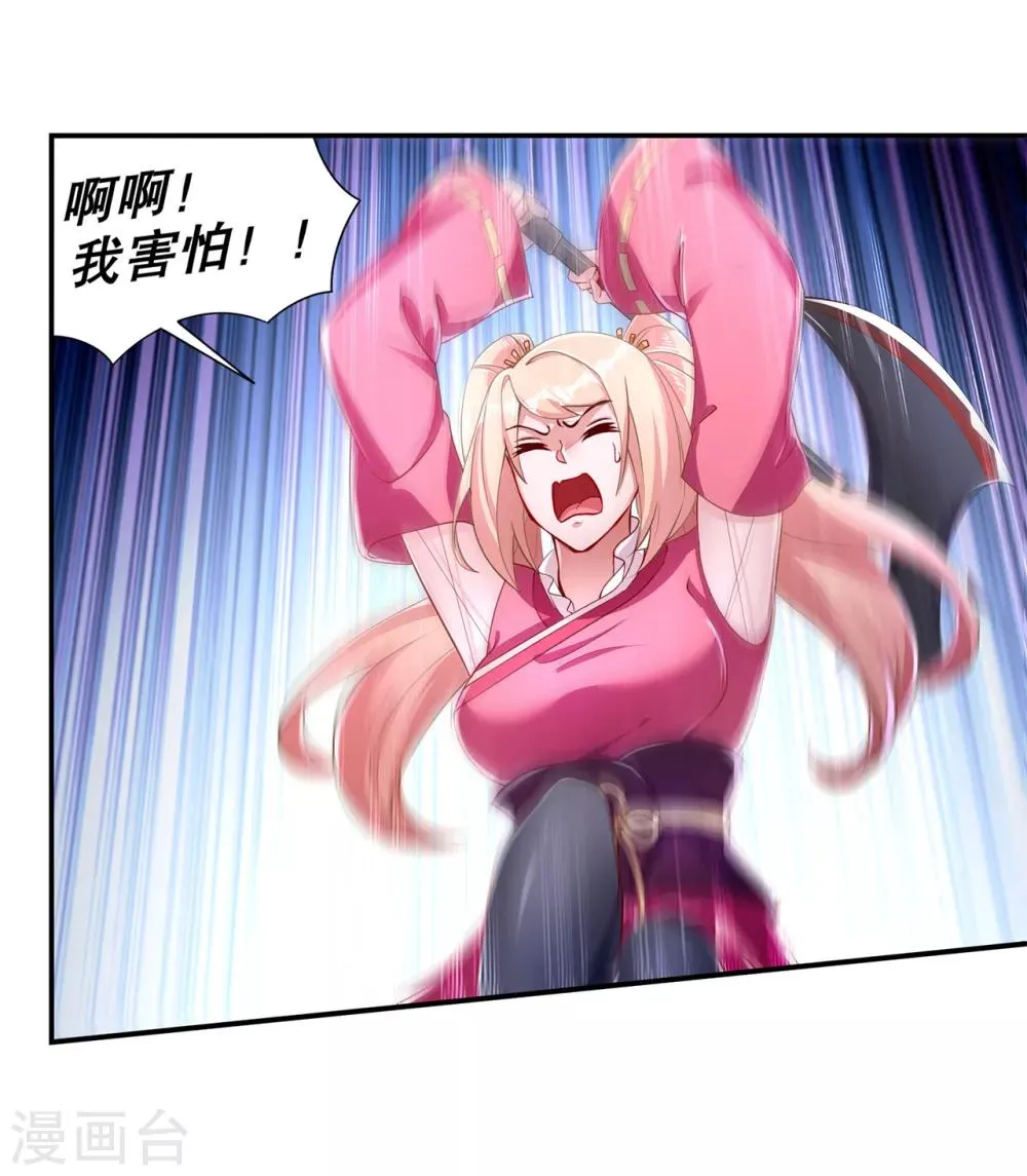 第77话 万蛇窟 第4页