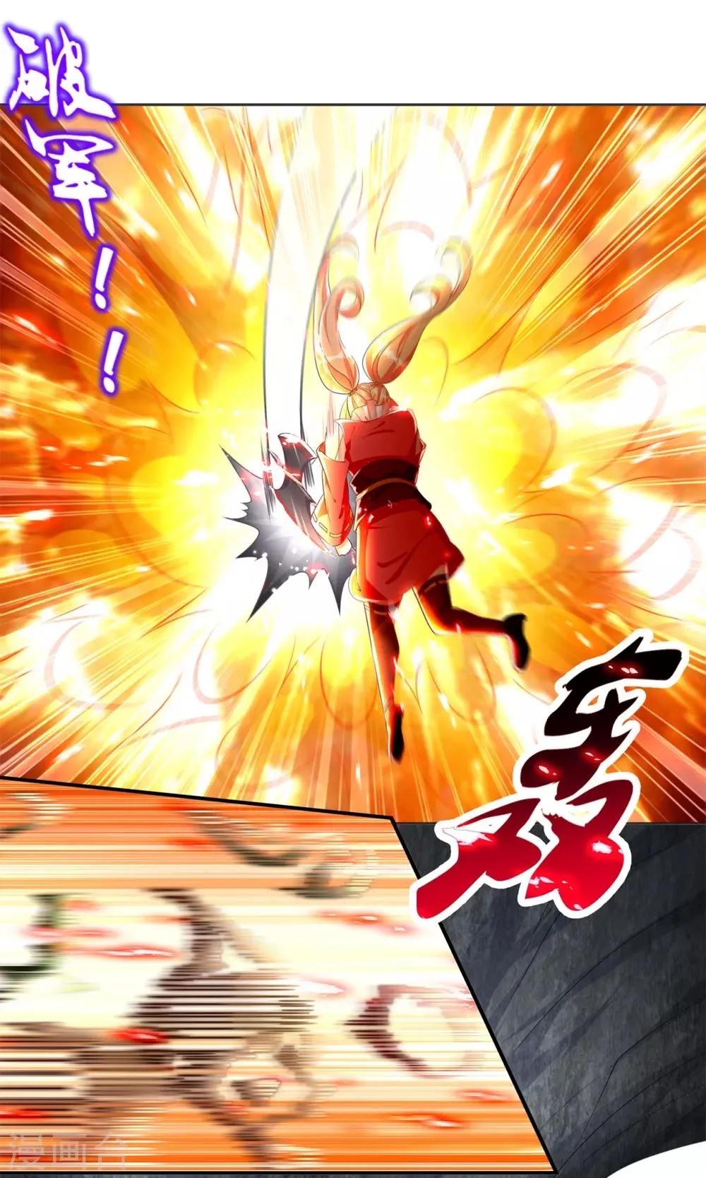 第77话 万蛇窟 第5页