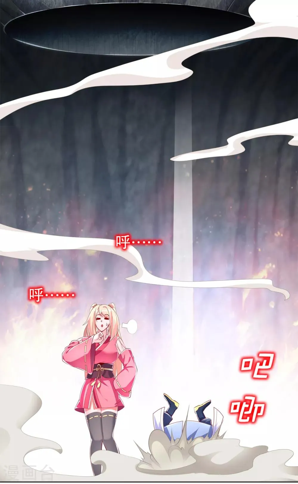 第77话 万蛇窟 第6页