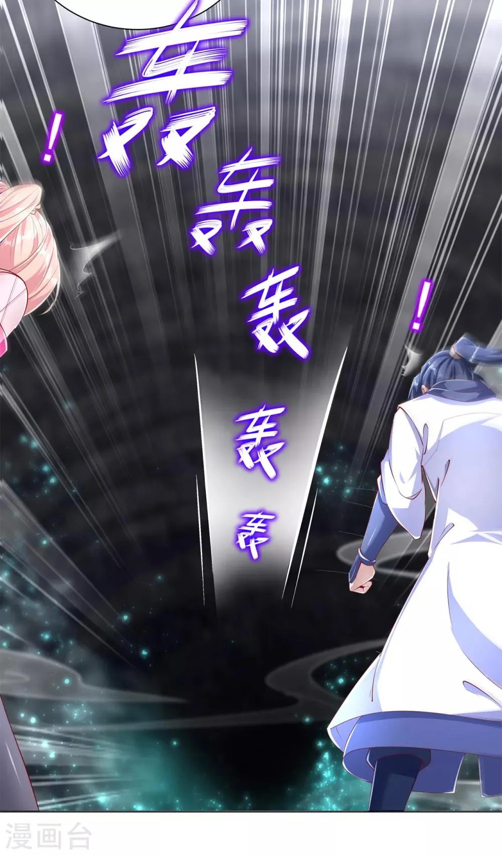 第77话 万蛇窟 第13页
