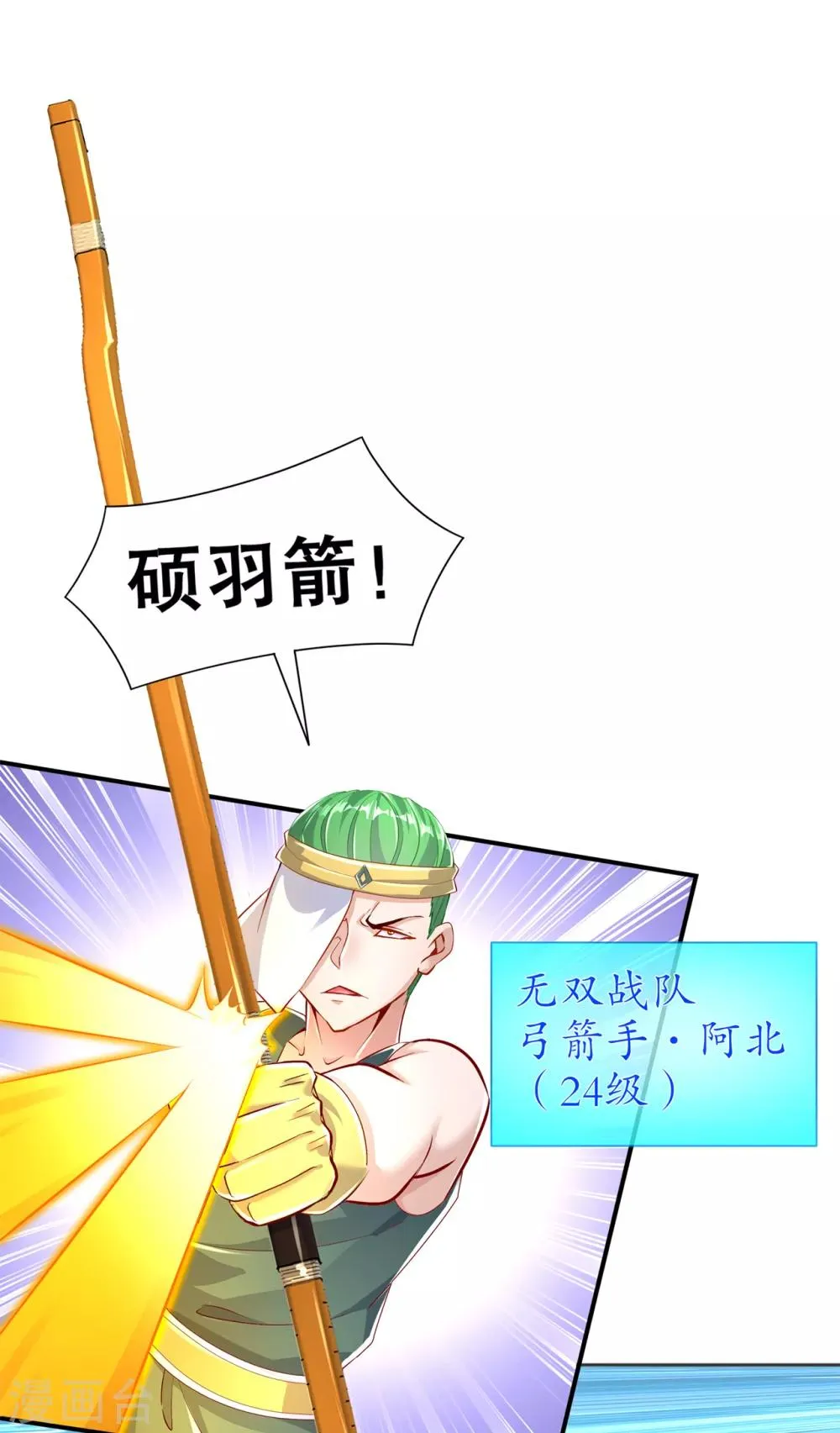 第77话 万蛇窟 第15页