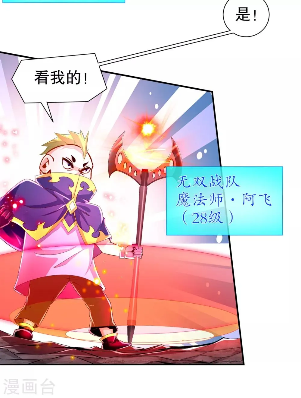 第77话 万蛇窟 第17页