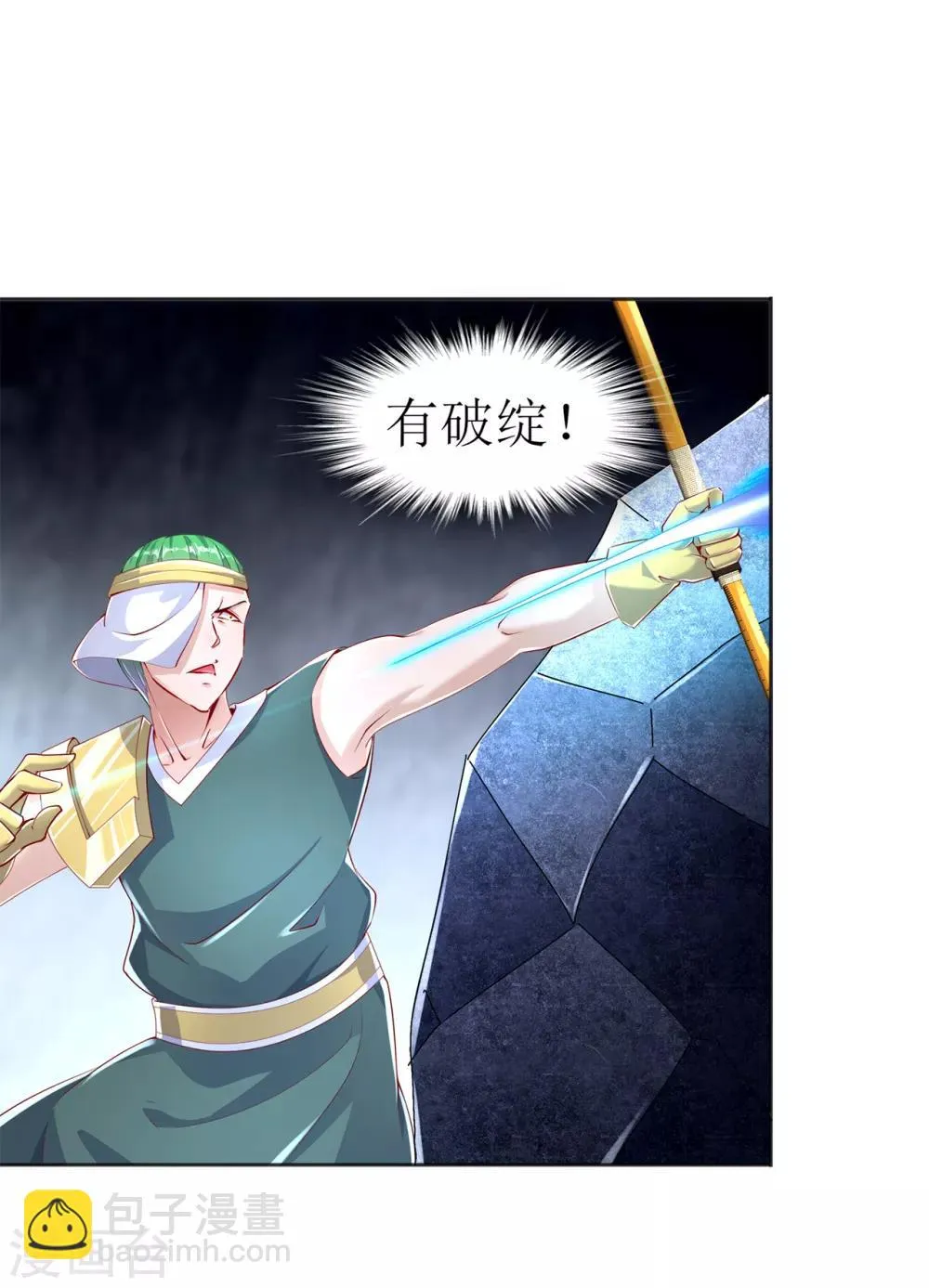 第77话 万蛇窟 第21页