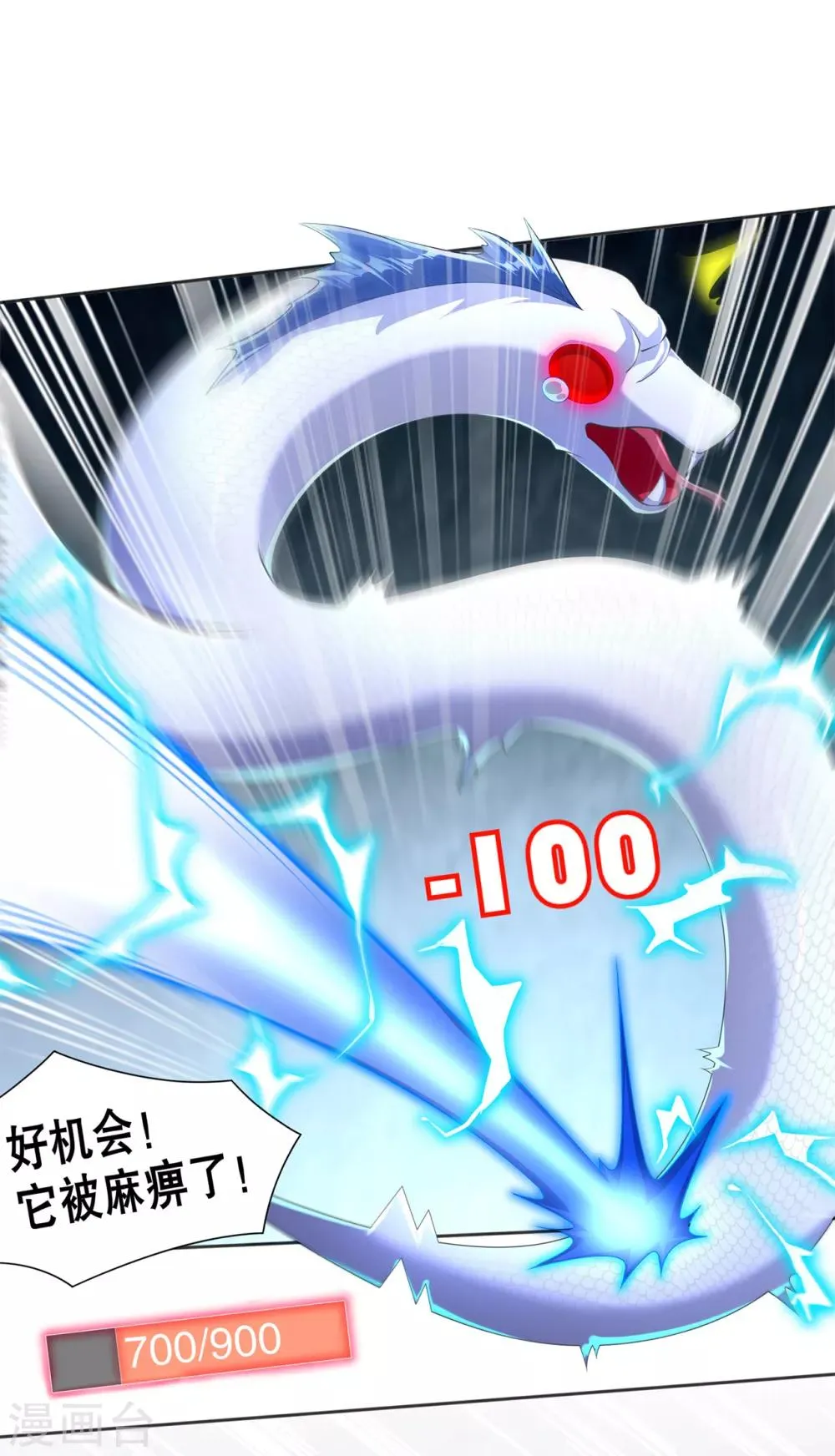 第77话 万蛇窟 第22页