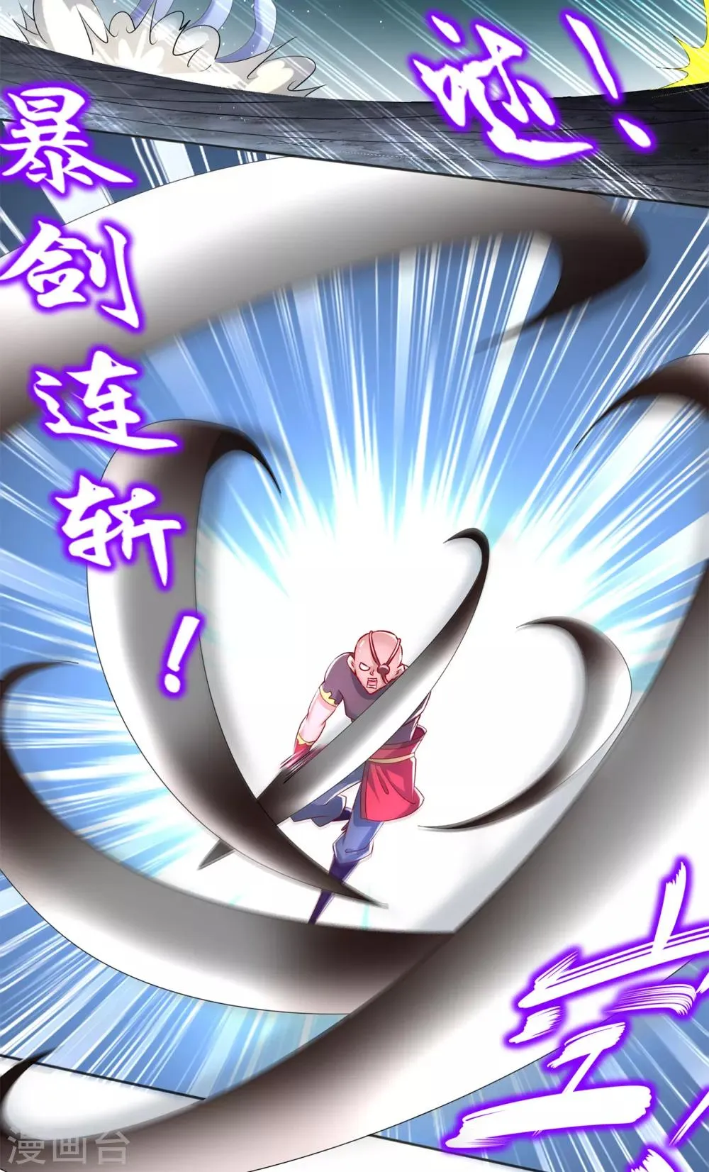 第77话 万蛇窟 第24页