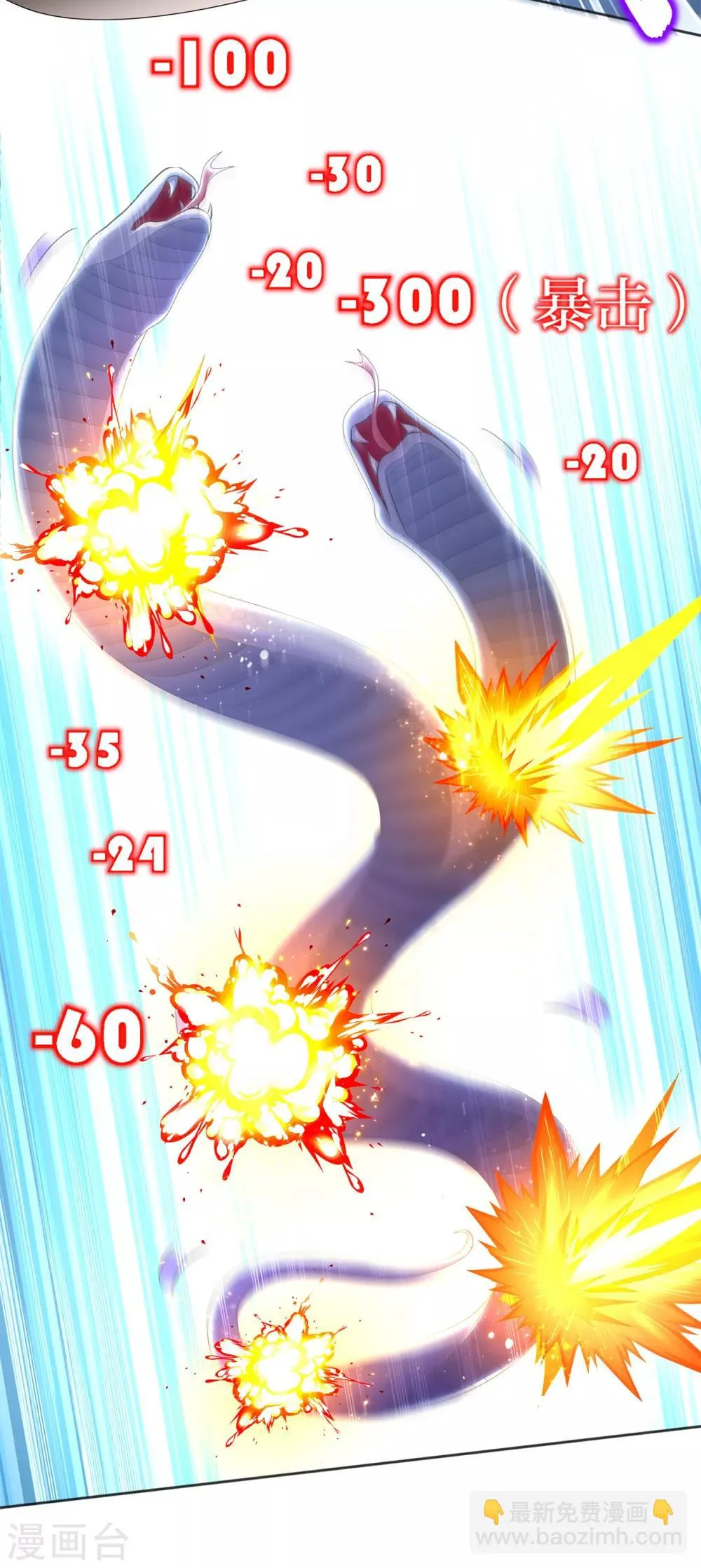 第77话 万蛇窟 第25页