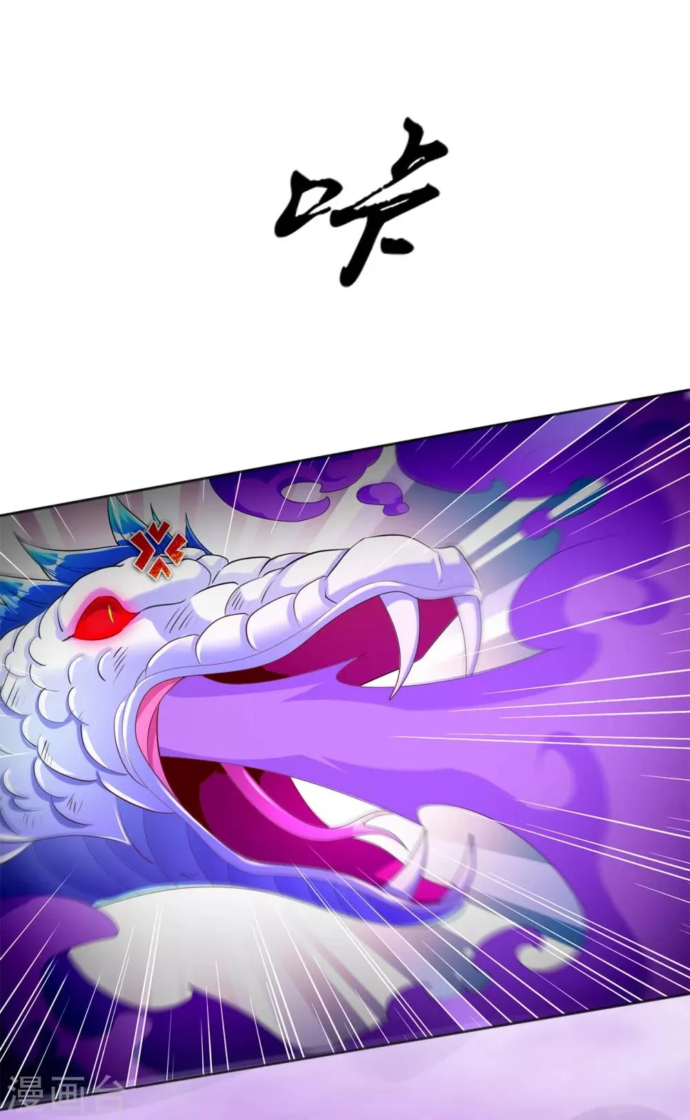 第77话 万蛇窟 第26页