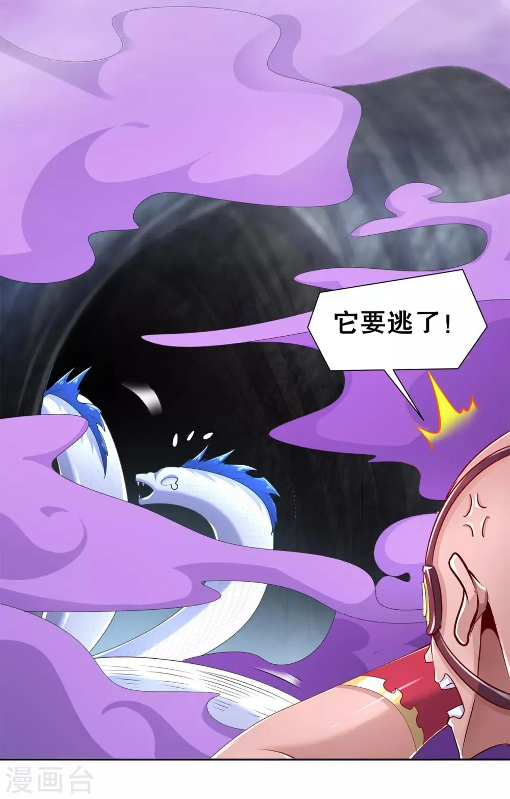 第77话 万蛇窟 第27页