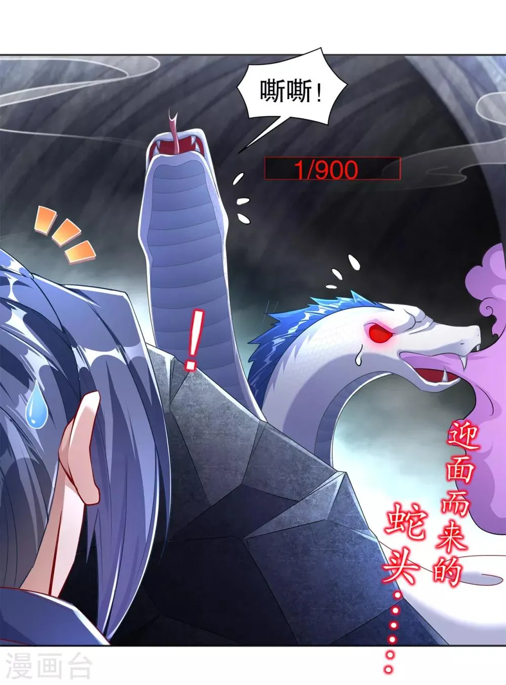 第77话 万蛇窟 第28页