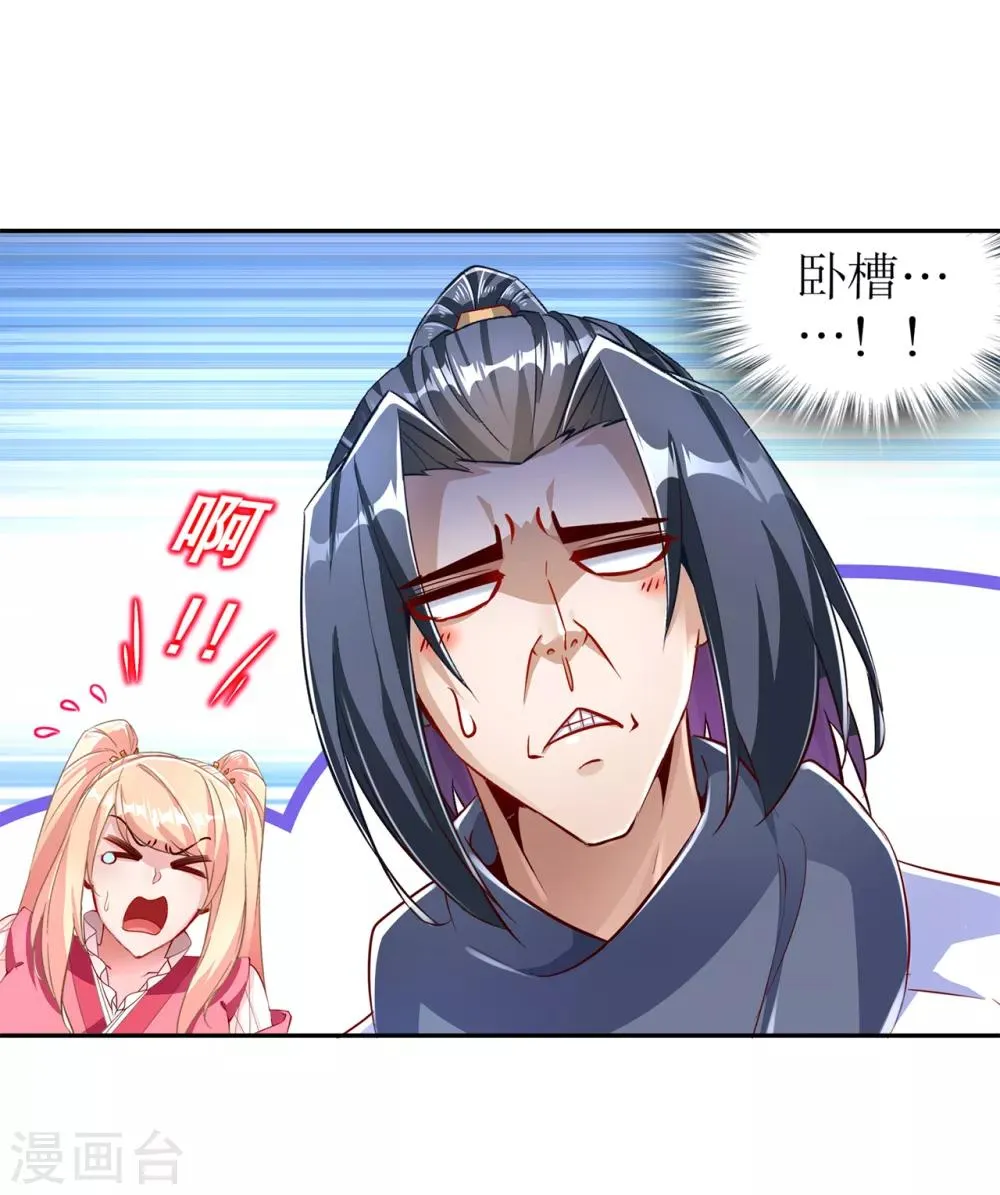 第78话 肉搏的算命师见过吗？ 第2页