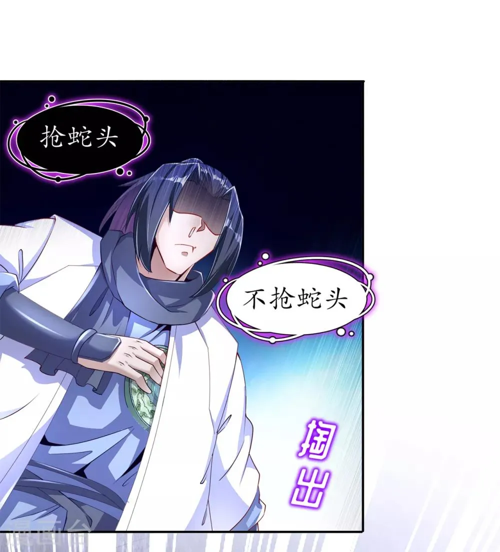 第78话 肉搏的算命师见过吗？ 第3页