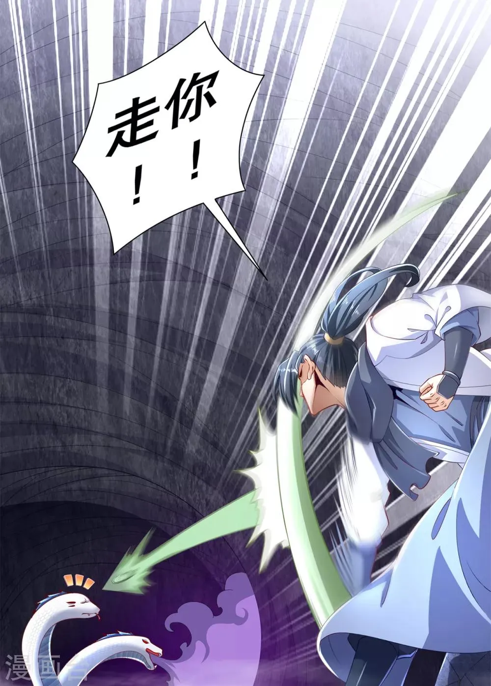 第78话 肉搏的算命师见过吗？ 第4页